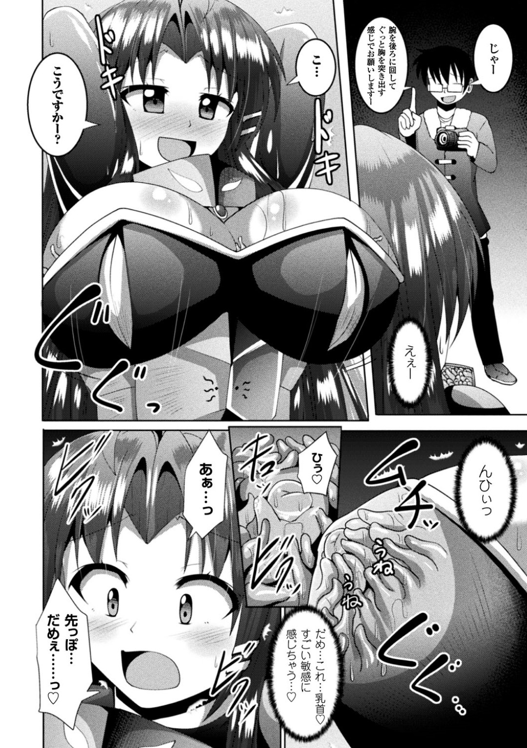 【エロ漫画】触手鎧を外せなくなって触手責めを受けるコスプレイヤーお姉さん…乳首や膣を責められ続けた彼女は呆気なく快楽堕ち！【Nyx:ワケあり衣装は触手鎧！？】