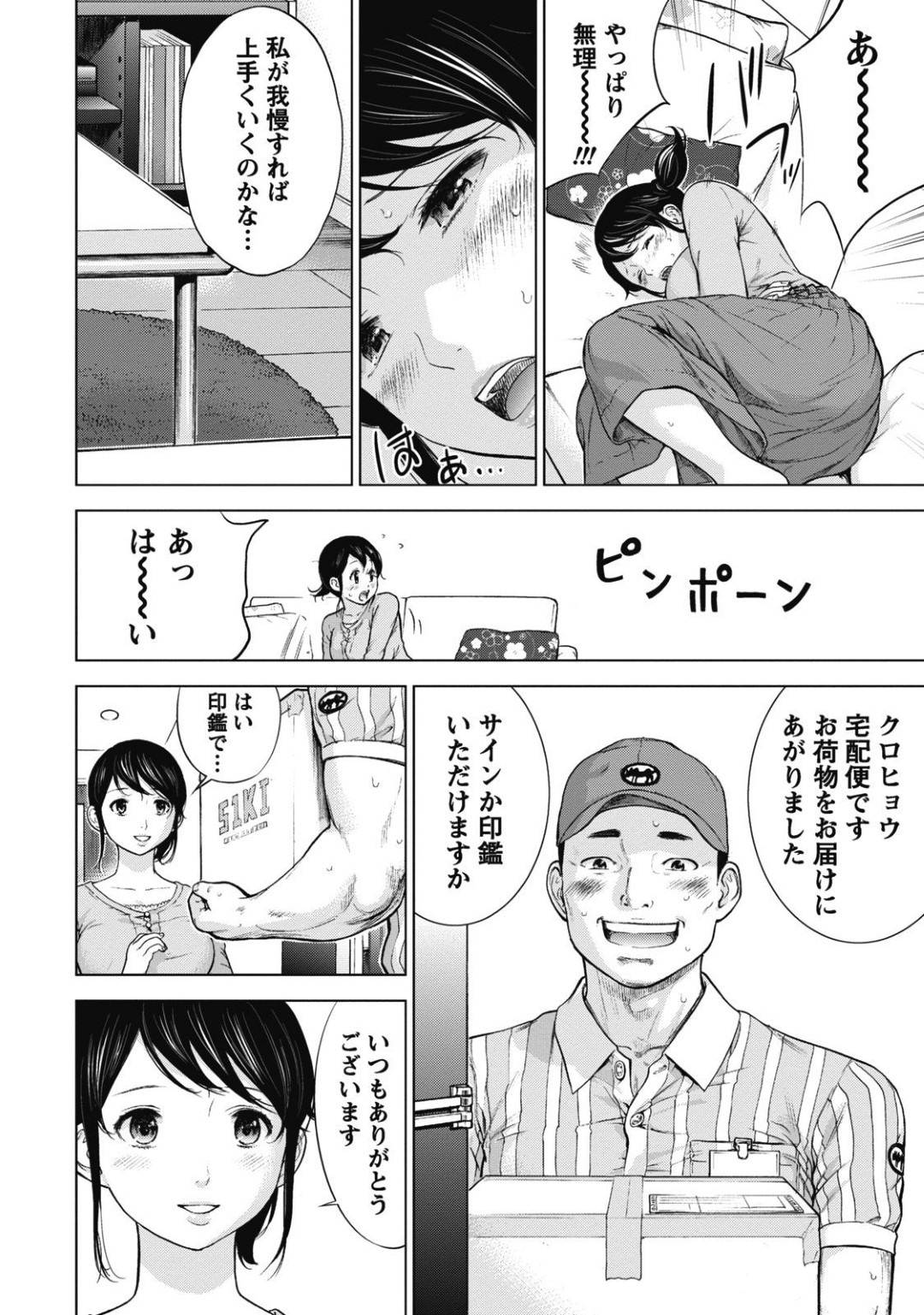 【エロ漫画】寝取られフェチな夫から他の男と寝て欲しいと頼まれてしまったスレンダー人妻…抵抗がある彼女だったが、他の男と寝取られセックスする妄想オナニーで感じまくる！【色白好:ネトラセラレ 第3話】