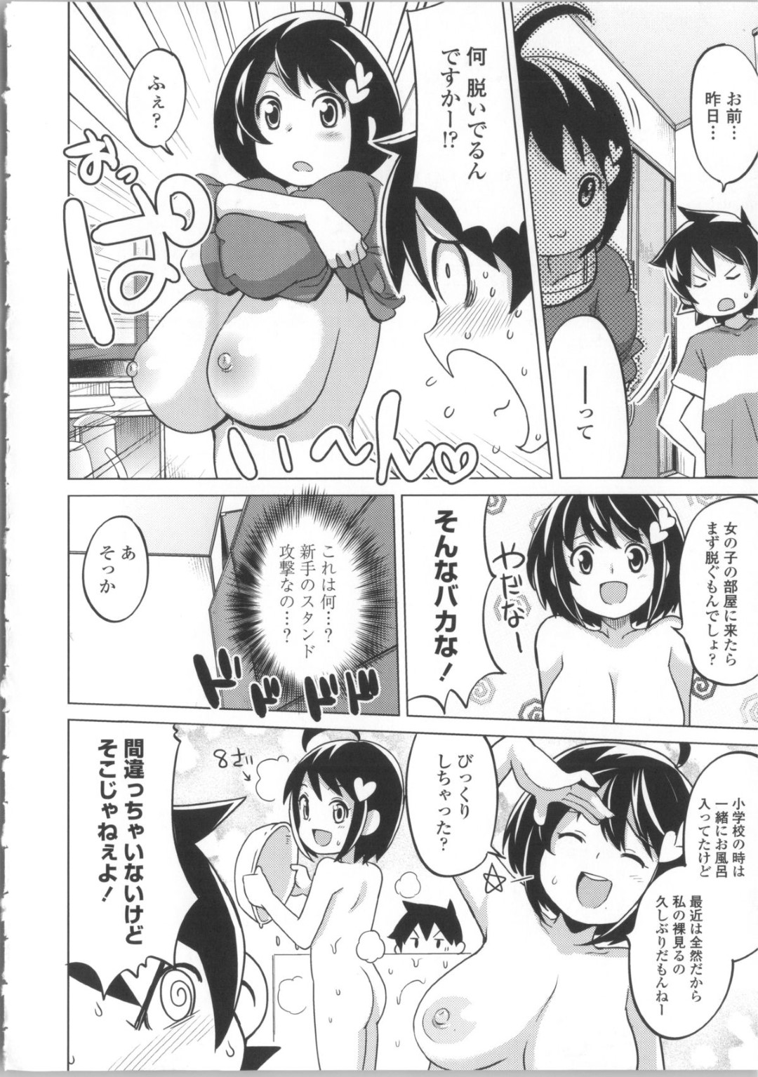 【エロ漫画】同級生に援交がバレた事をきっかけに学校で男子とエッチする隠れビッチJK…清楚な見た目に反して貞操観念がない彼女は中出しファックでイキまくる！【たまごろー:おさなビッチ】