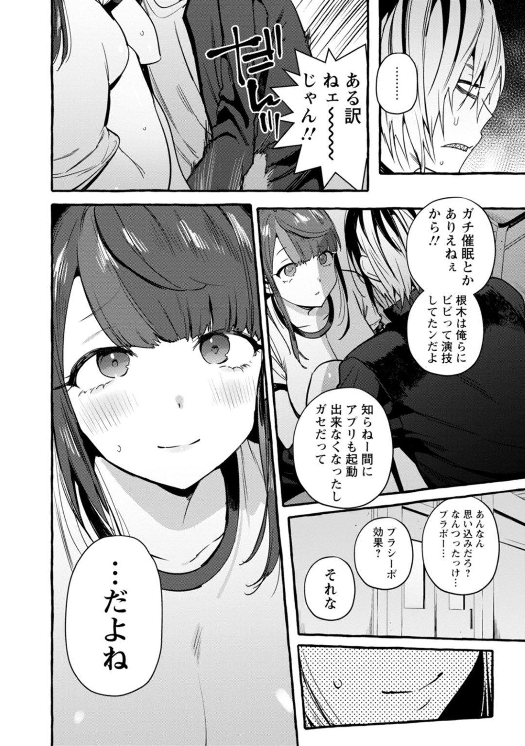 【エロ漫画】キモオタに催眠をかけられて乱交させられてしまう母娘…従順なビッチと化した彼女たちはフェラやパイズリなどをさせられた挙げ句、中出しまでもされてしまう！【伊丹:催眠NTR母娘】