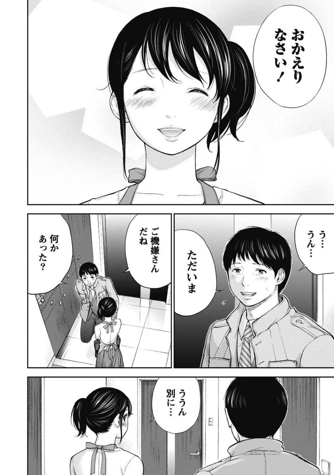 【エロ漫画】EDの回復した夫とヤりまくる美人妻…性欲が暴走した彼に身体を委ねた彼女は中出しセックスで絶頂！【史鬼匠人:ネトラセラレ 第6話】