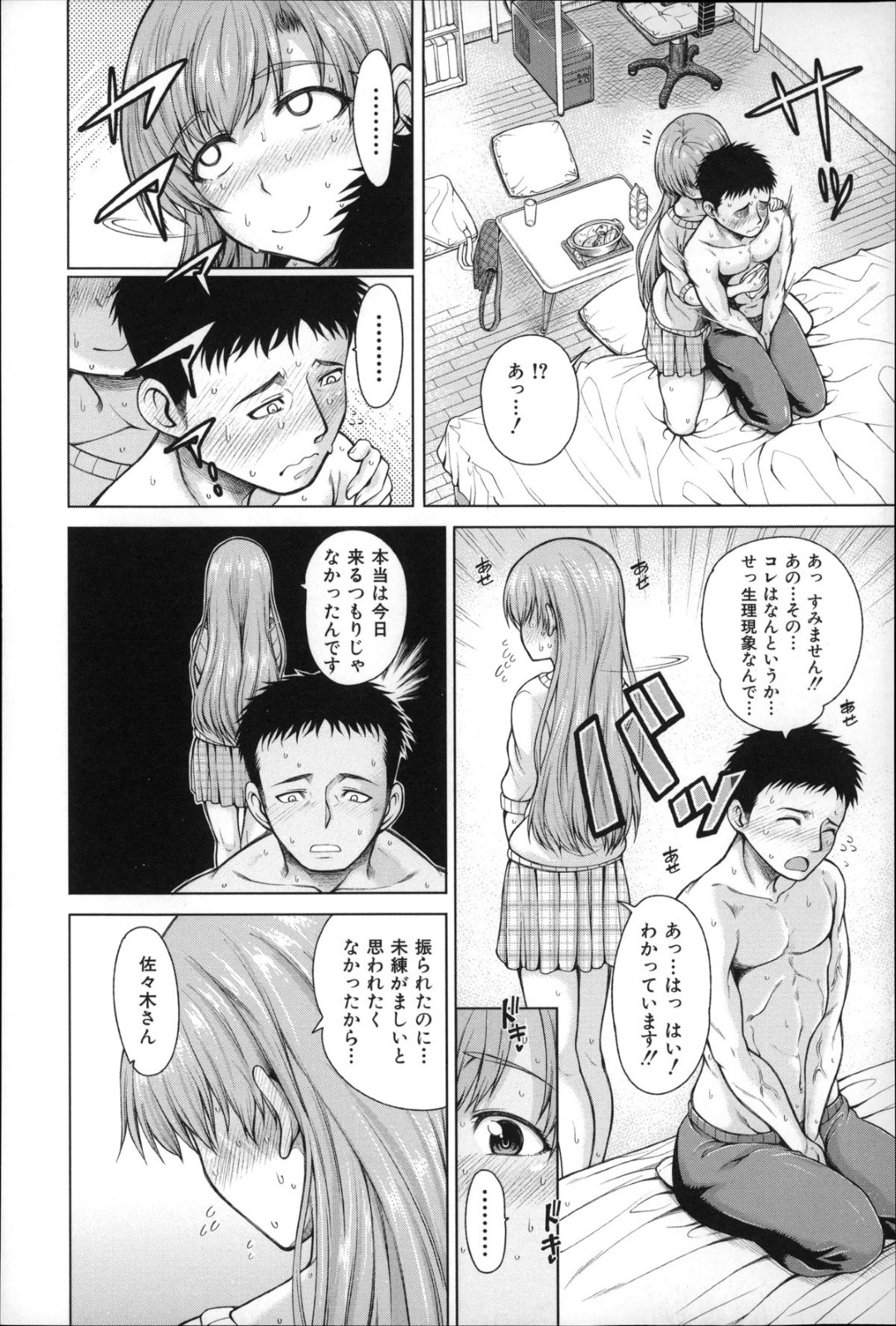 【エロ漫画】看病ついでに一人の男を取り合ってエッチなことをしまくる淫乱お姉さんたち…彼女たちはビンビンに勃起する彼にダブルフェラしたり、アナル舐めしたりして強制射精させる！【タラカン:ハンドインラヴァーズ 第3話】