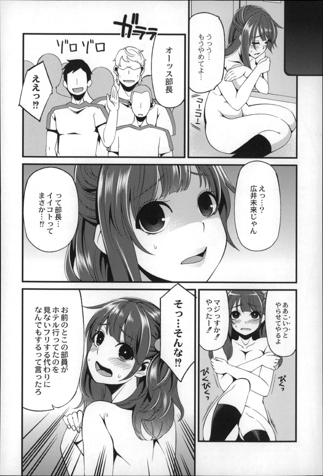 【エロ漫画】男子生徒たちから放課後の学校で陵辱調教を受けるスレンダーJK…肉便器となって乱暴にフェラさせられたり、膣とアナルを犯されたりするも、快楽堕ちしてイキまくる！【はなうな:大地にたどり着くまでに 第四話】