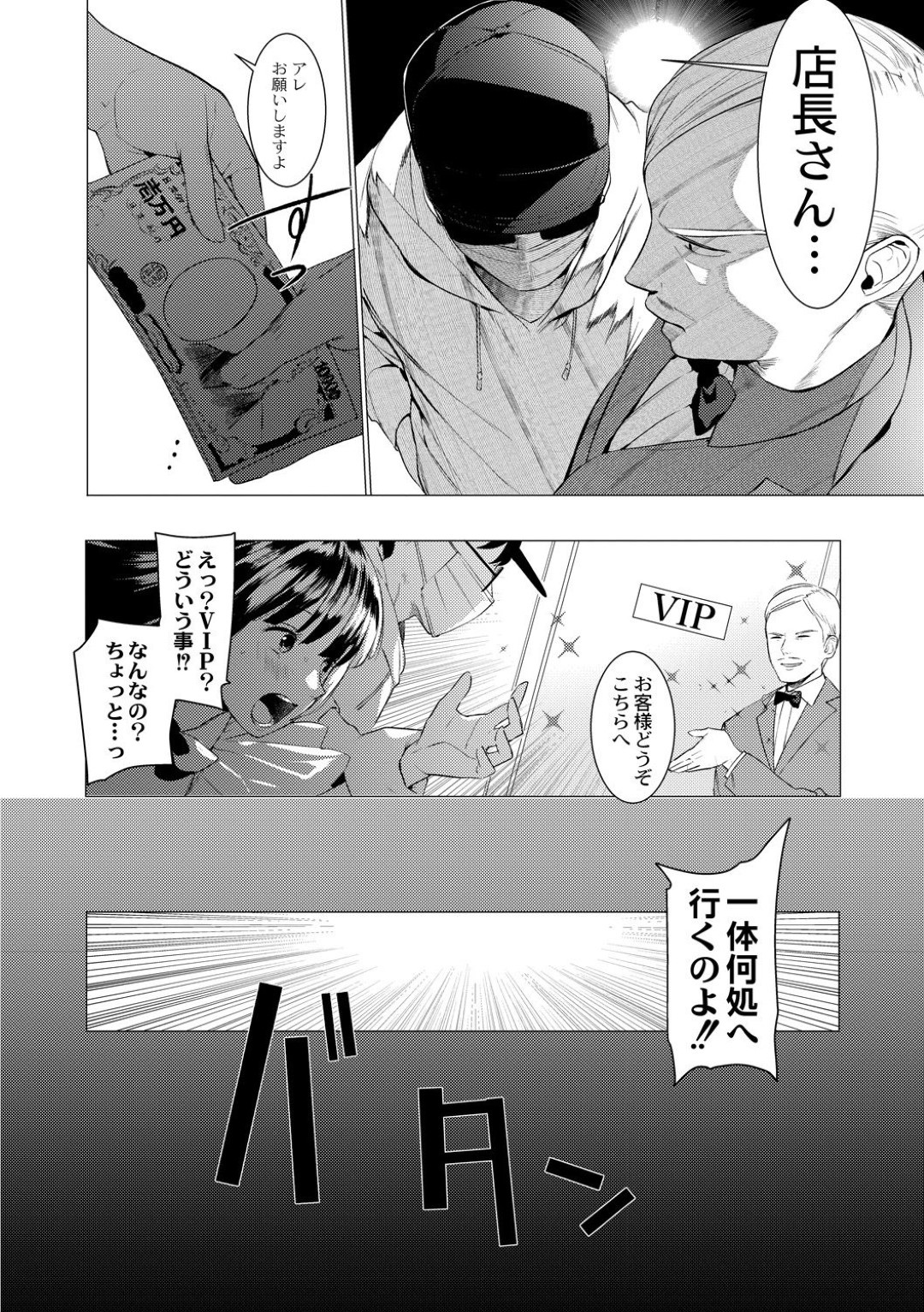 【エロ漫画】同居する主人公にメイドコス姿を欲情されてエッチなことをさせられるむっちりふたなりお姉さん…彼に従順な彼女は着衣のままアナルをハメられてイキまくる【ホントク:竿つきハニーと同居生活 2話】