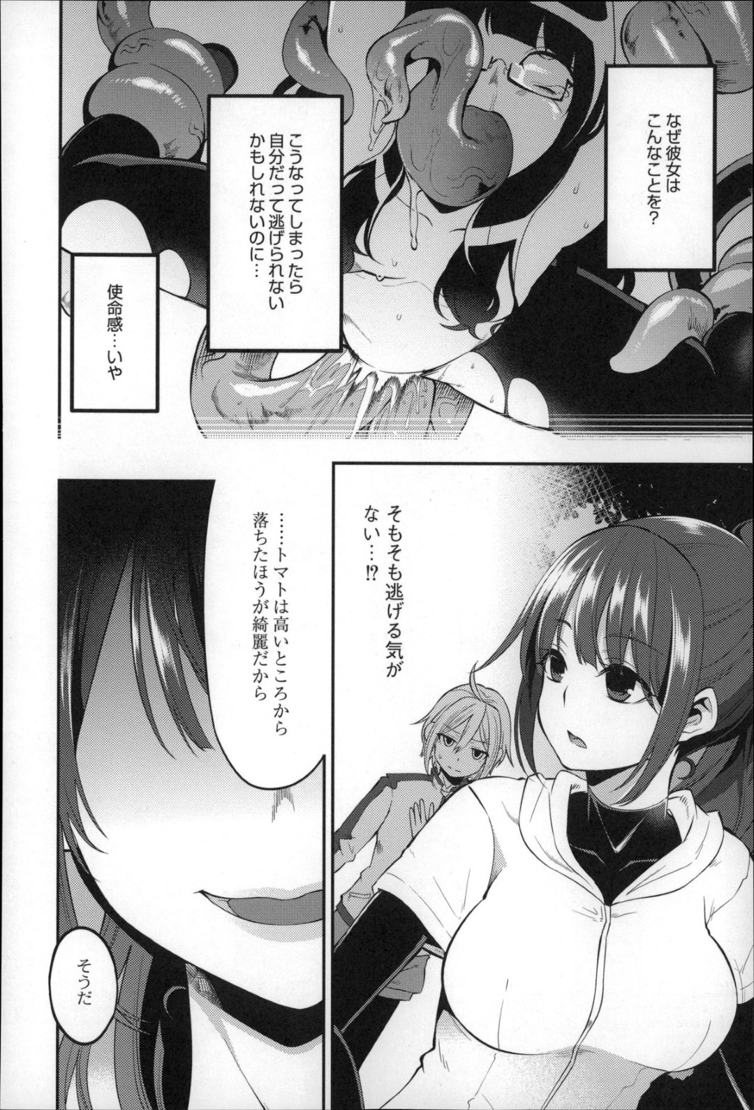 【エロ漫画】迷い込んだ森で触手の化け物に襲われてしまったお姉さんたち…全身を触手で呆気なく拘束されてしまった彼女たちは苗床として中出しレイプされまくる！【はなうな:大地にたどり着くまでに 最終話】