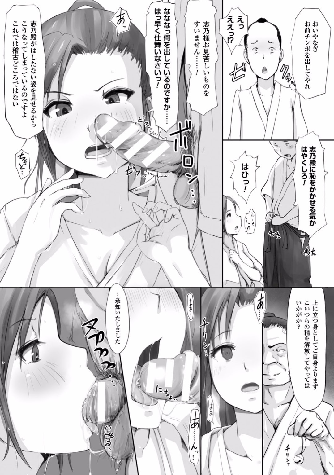 【エロ漫画】男に催眠をかけられて陵辱を受け続ける武道家少女…従順にさせられた彼女は道場の男たちと乱交セックスさせられる事に！【あらくれ:催眠乱取り稽古】