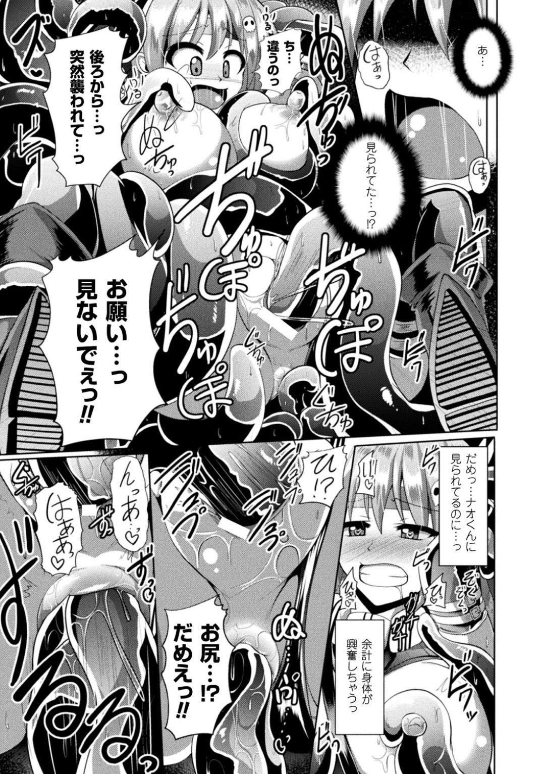 【エロ漫画】森で触手モンスターに襲われてしまった女ハンター…呆気なく拘束された彼女は膣とアナルを犯されまくる！【Nyx:触手討伐おねショタハンター】