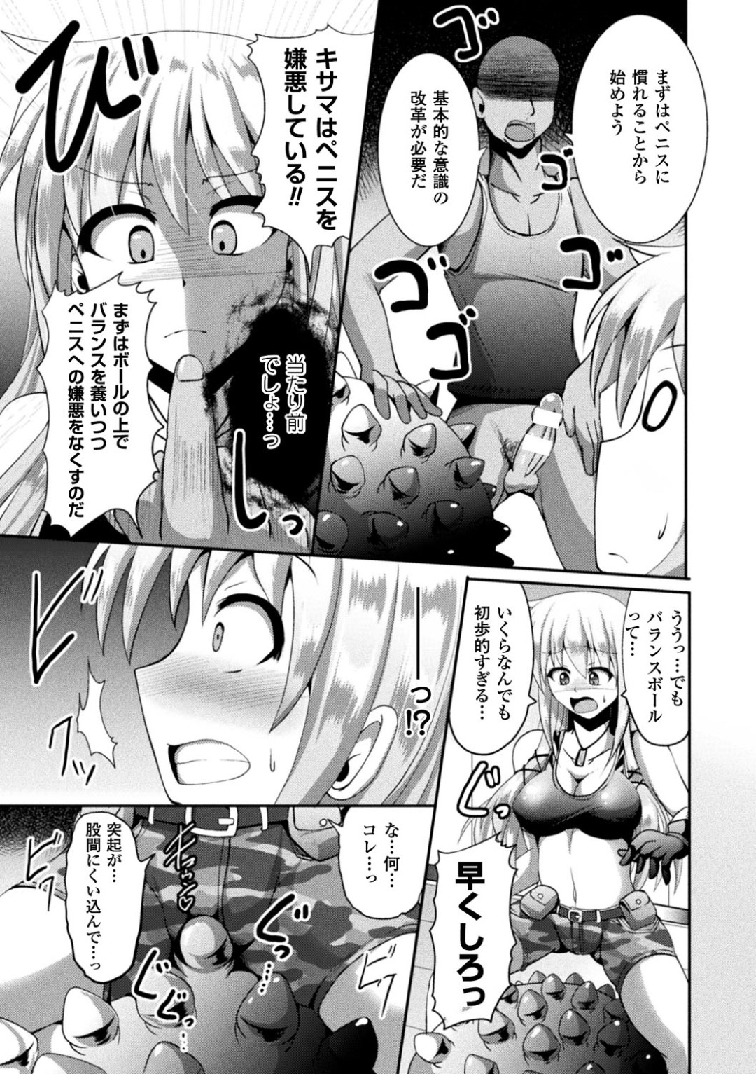 【エロ漫画】訓練と称されて上官からエッチなことをされる女軍人…反抗できない立場の彼女はフェラやパイズリをさせられた挙げ句、中出しファック！【Nyx:T.O.P】