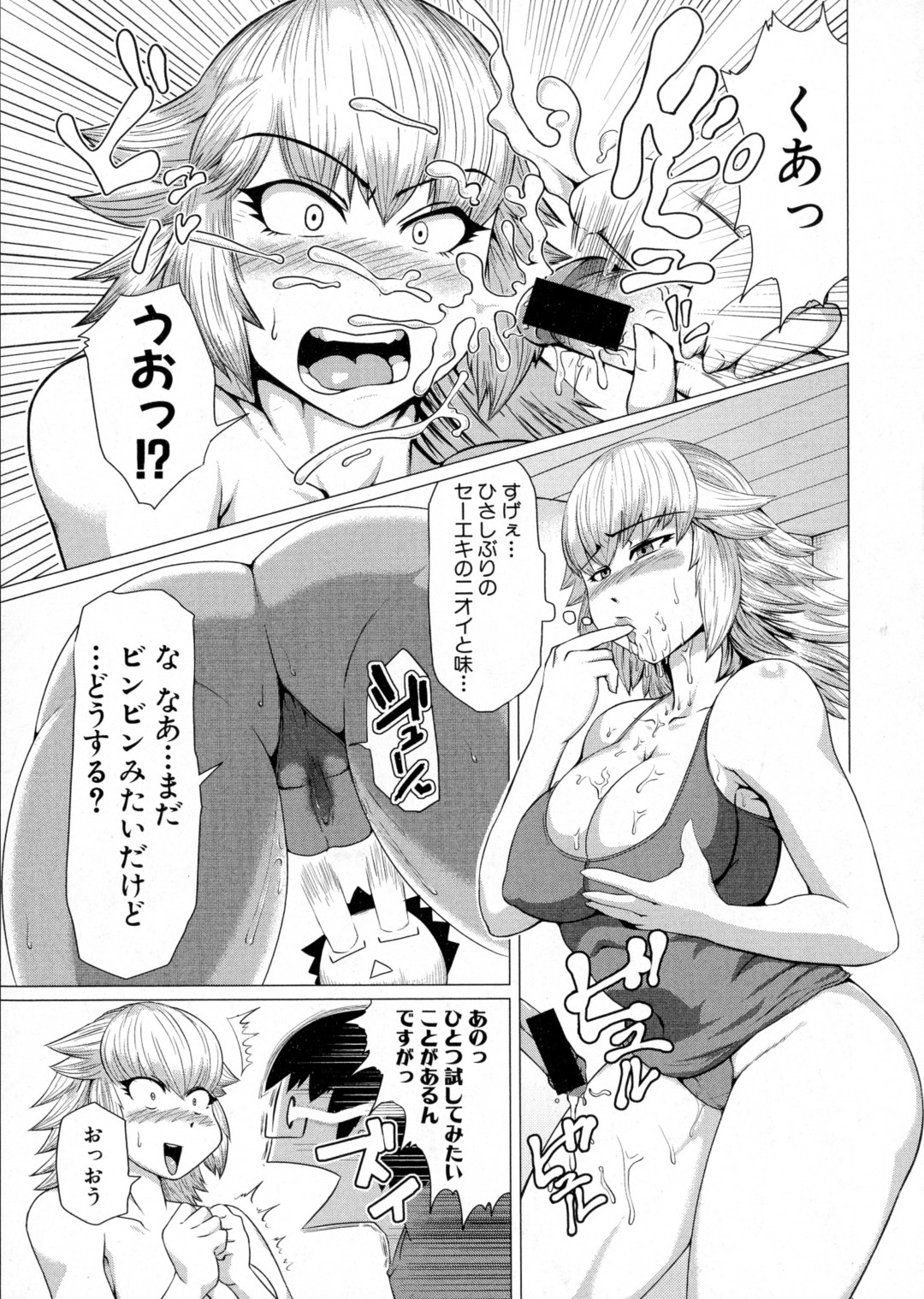 【エロ漫画】怪我した知り合いの青年にお見舞いついでにエッチなことをしてしまうギャルお姉さん…勃起した彼に興味津々な彼女は顔面騎乗位したり、中出しファックされたりしてアヘ顔でイキまくる！【黄猿:肉感配送】