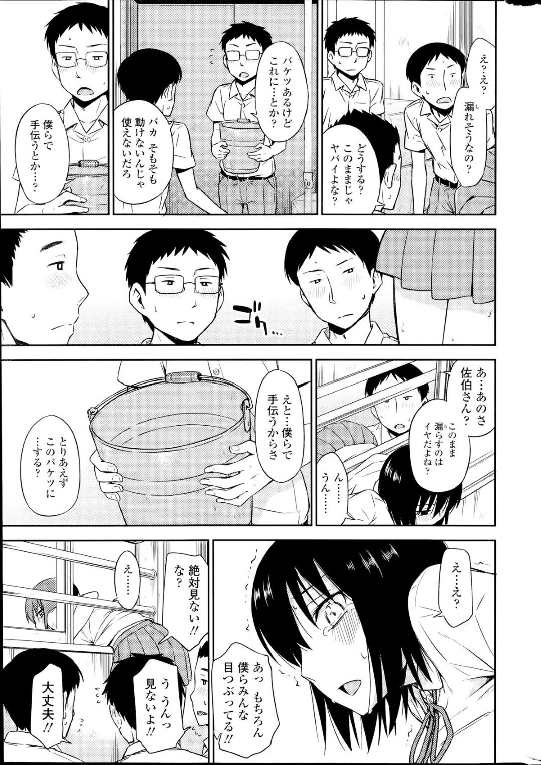 【エロ漫画】窓枠に体が引っかかった事をきっかけに発情した同級生に襲われてしまった清楚系JK…動けない彼女はされるがままにバックでチンポをハメられてレイプされてしまう！【鶴田文学:トラワレノ】