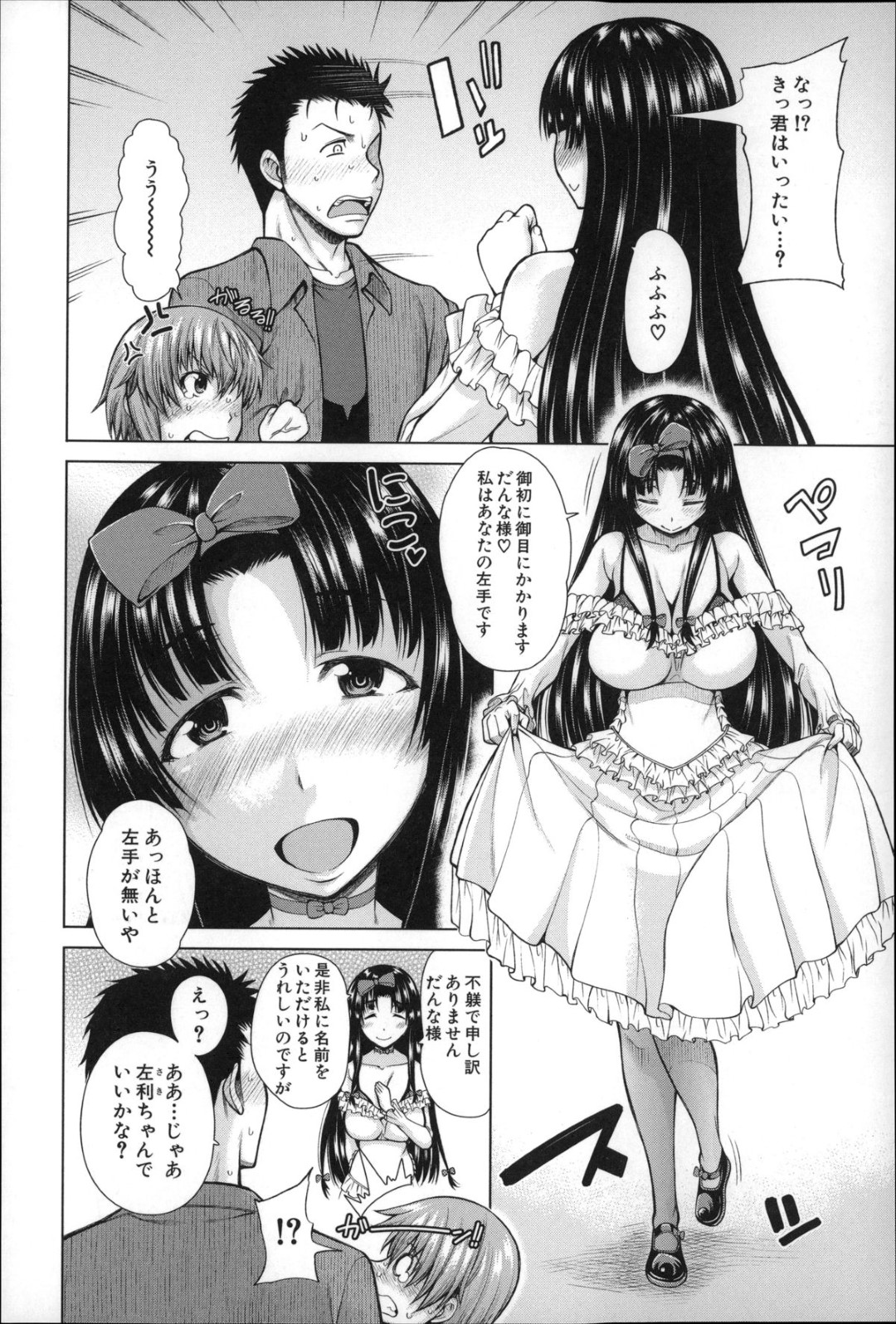 【エロ漫画】主人公を取り合ってハーレム乱交セックスしまくる淫乱少女たち…絶倫なチンポをフェラしたり、パイズリしたりし、更には騎乗位で強制中出しさせたりして感じまくる！【タラカン:ハンドインラヴァーズ 第2話】