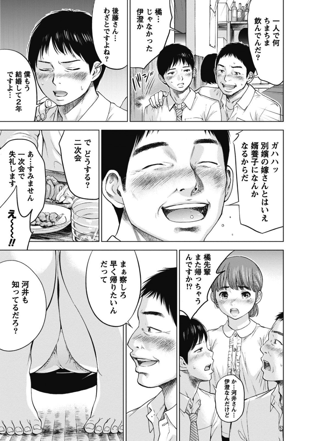 【エロ漫画】EDな夫と子作りセックスする美人若妻…彼にあらゆる手で勃起させた彼女は正常位で生ハメピストンさせる！【色白好:ネトラセラレ】