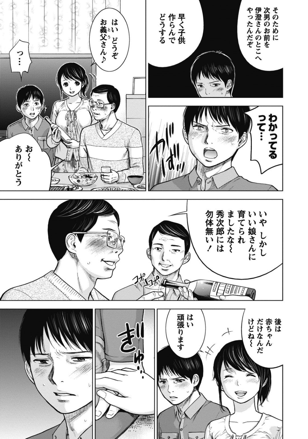 【エロ漫画】EDな夫と子作りエッチに励む清楚系美人妻…彼を勃起させようと彼女はご奉仕するように手コキやフェラなどをする！【色白好:ネトラセラレ2】