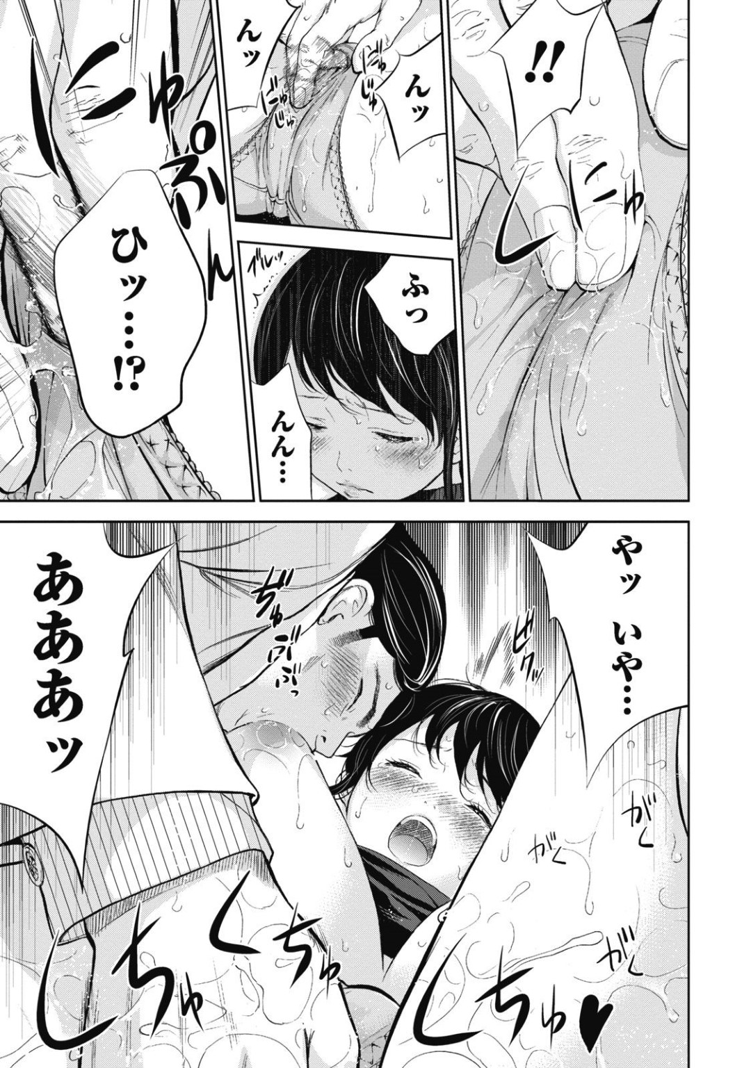 【エロ漫画】旦那の頼みで他の男とセックスするむっちり人妻…彼女は夫に聞かれている状況でNTRハメされては感じまくって喘ぎ声を上げ続ける！【色白好:ネトラセラレ 第4話】