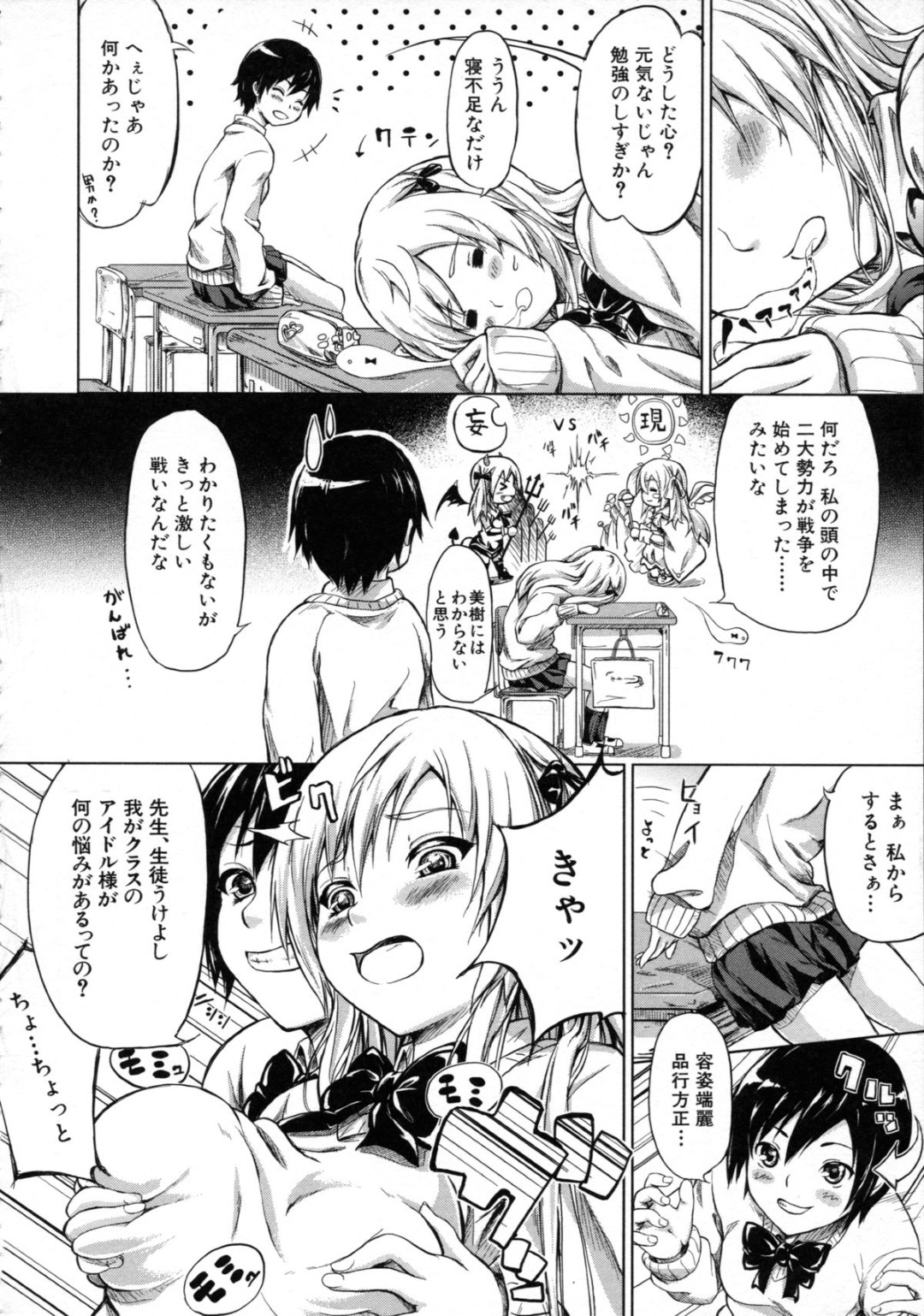 【エロ漫画】同級生たちに犯される妄想オナニーにハマる淫乱ビッチJK…痴女な彼女は部室で輪姦される妄想で感じまくる！【史鬼匠人:思春期妄想期間】