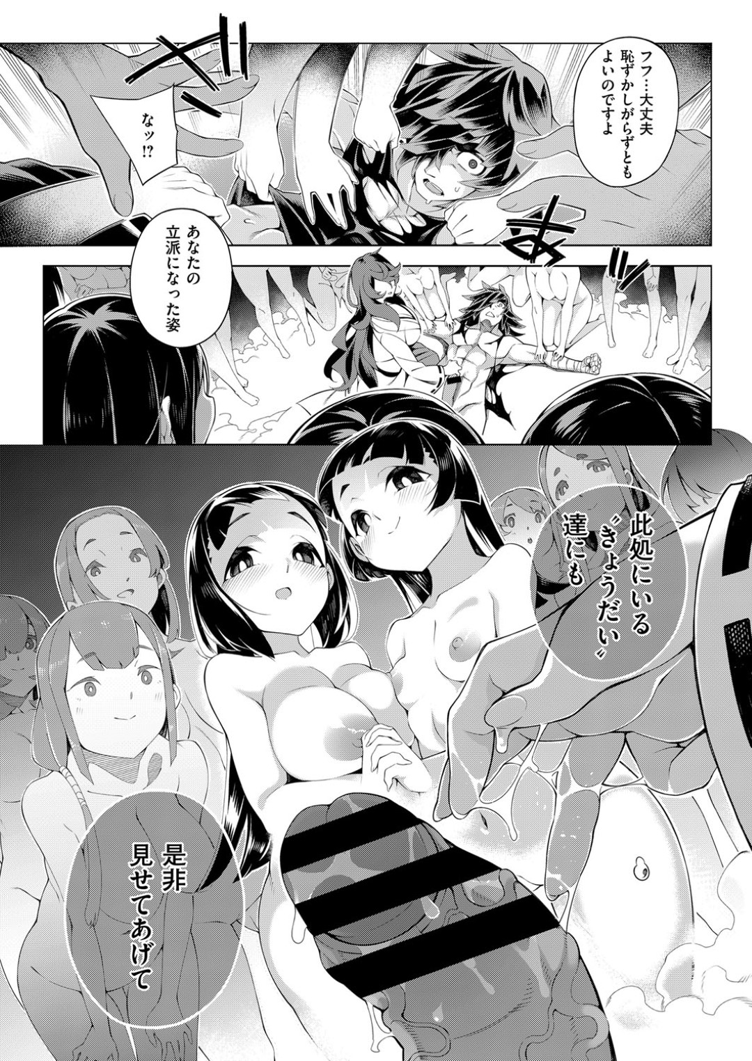 【エロ漫画】ショタ達との乱交セックスでイキまくるむっちりお姉さん…淫乱な彼女はショタたちに囲まれて次々と中出しされてアクメ絶頂！【磯乃木:夢幻に愛しく 後篇】