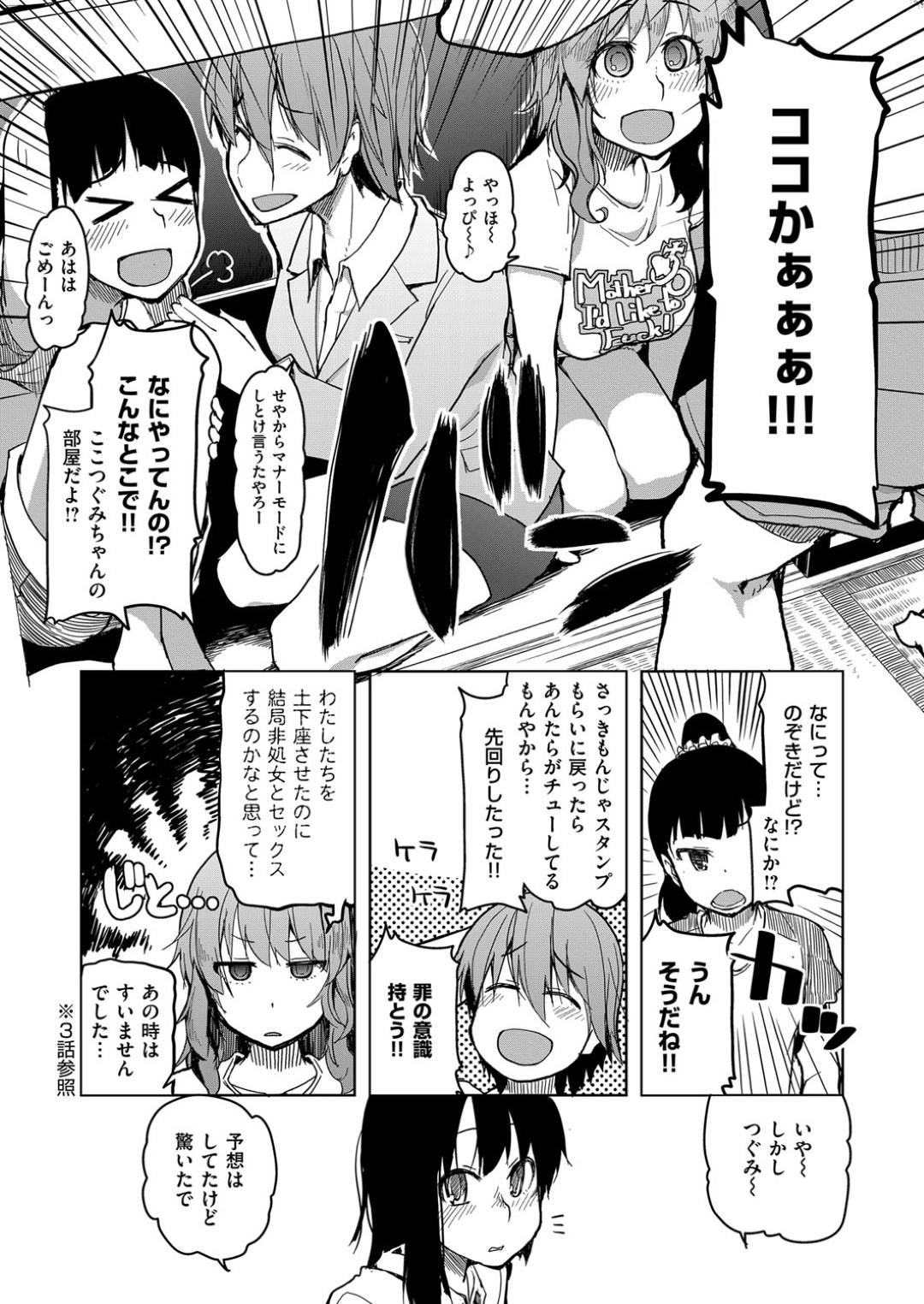 【エロ漫画】アパートの住民たちと乱交しまくるロリ少女たち…見た目に反して淫乱な彼女たちは次々と男たちのチンポをフェラしたり、正常位や騎乗位などの体位で生ハメファック！【りょう:キズモノオトメ 最終話】