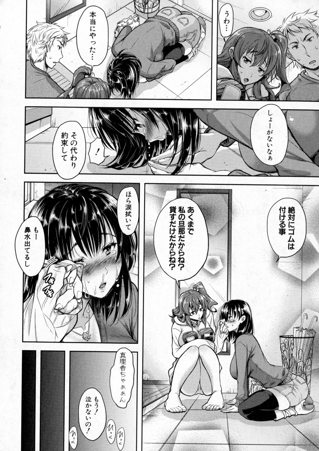 【エロ漫画】一人の男を取り合って乱交しまくるむっちりお姉さんたち…彼の愛人となった彼女たちはご奉仕するようにフェラしたり、種付けされたりして精子まみれにされてしまう！【シロノマヒロ:開花~二年目の秋~後編】