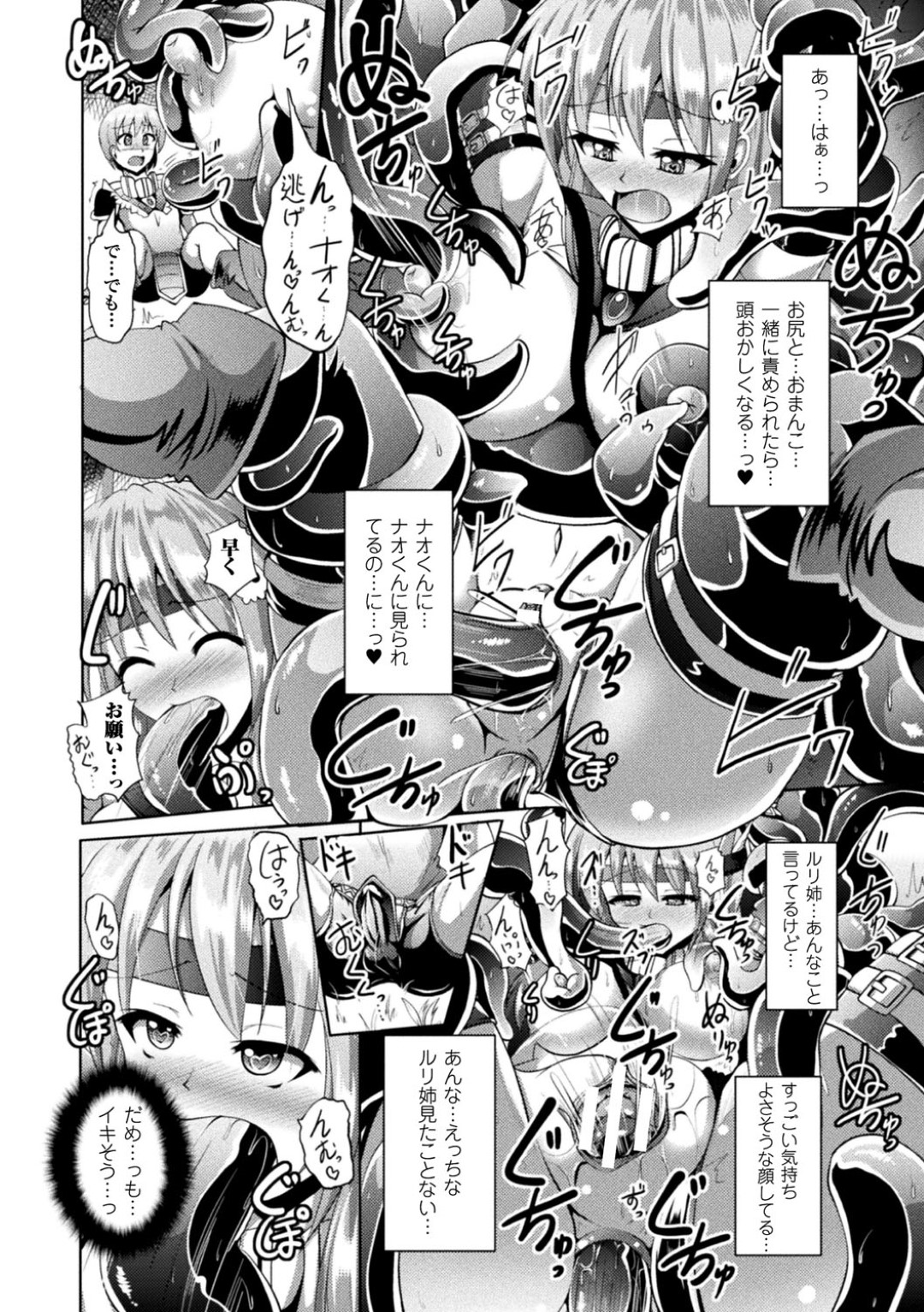 【エロ漫画】森で触手モンスターに襲われてしまった女ハンター…呆気なく拘束された彼女は膣とアナルを犯されまくる！【Nyx:触手討伐おねショタハンター】