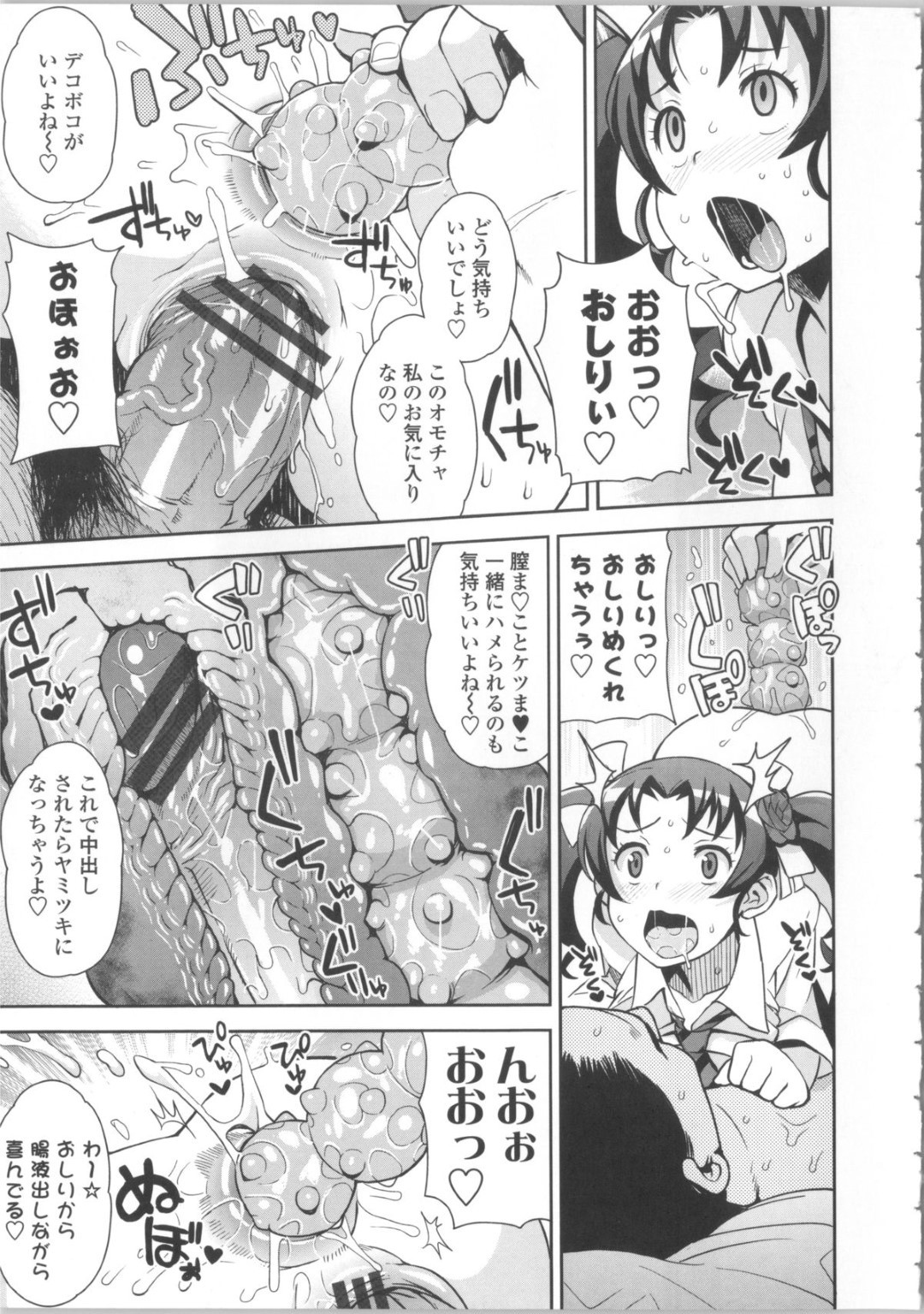 【エロ漫画】絶倫男を取り合ってハーレム3Pし続ける淫乱ビッチJKたち…彼の巨根に我慢できない彼女たちは何度も中出しハメされてアヘ顔でヨガりまくる！【たまごろー:サンキューベリービッチ】