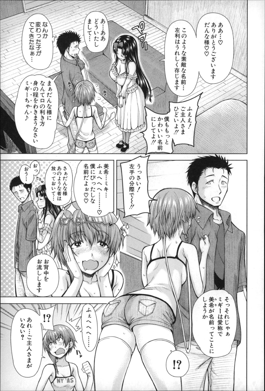 【エロ漫画】主人公を取り合ってハーレム乱交セックスしまくる淫乱少女たち…絶倫なチンポをフェラしたり、パイズリしたりし、更には騎乗位で強制中出しさせたりして感じまくる！【タラカン:ハンドインラヴァーズ 第2話】