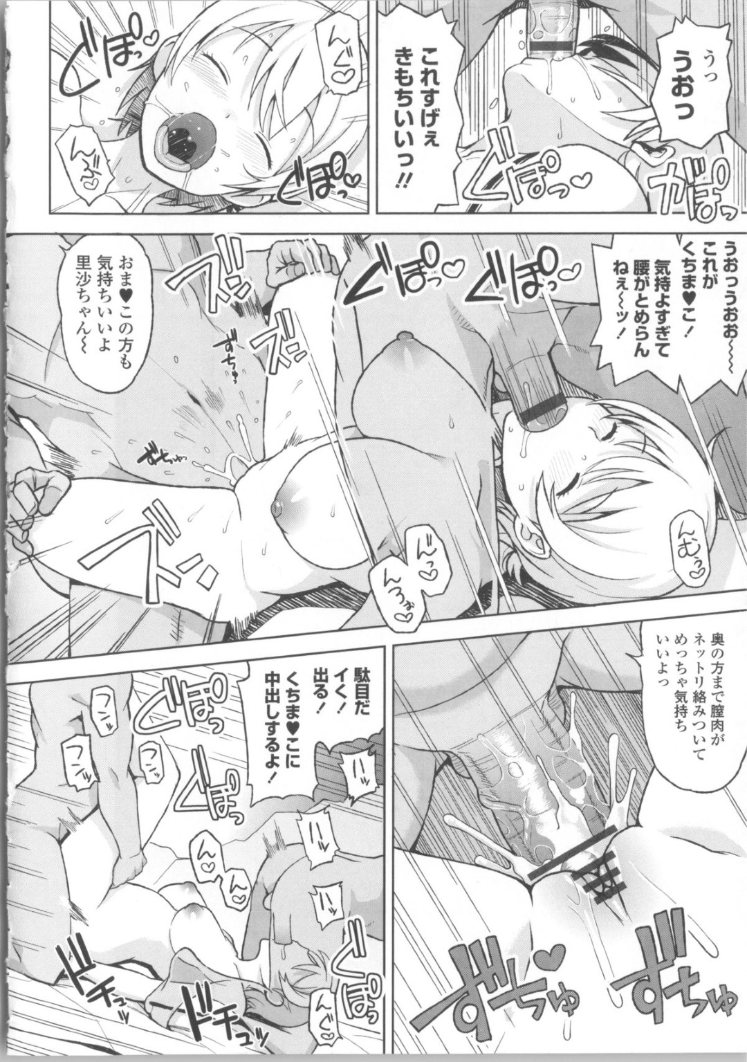 【エロ漫画】ビーチで知り合った男たちと乱交しまくる淫乱ビッチお姉さんたち…彼女たちは男たちに囲まれた状態でフェラ抜きしたり、生ハメ中出しさせて絶頂する！【たまごろー:SUMMER BITCH】