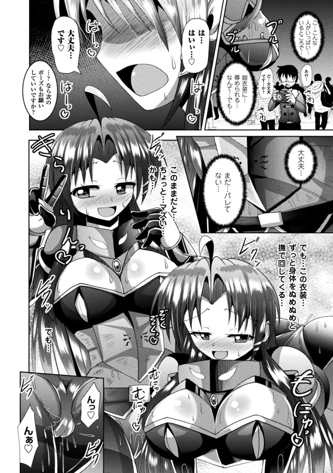 【エロ漫画】触手鎧を外せなくなって触手責めを受けるコスプレイヤーお姉さん…乳首や膣を責められ続けた彼女は呆気なく快楽堕ち！【Nyx:ワケあり衣装は触手鎧！？】