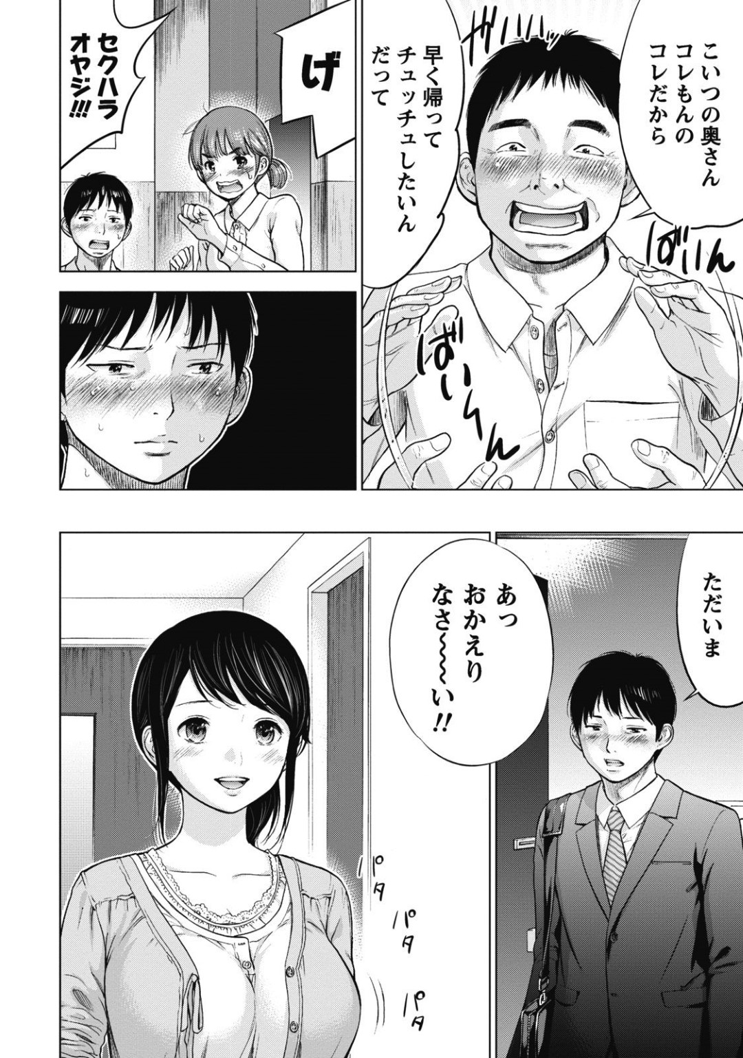 【エロ漫画】EDな夫と子作りセックスする美人若妻…彼にあらゆる手で勃起させた彼女は正常位で生ハメピストンさせる！【色白好:ネトラセラレ】