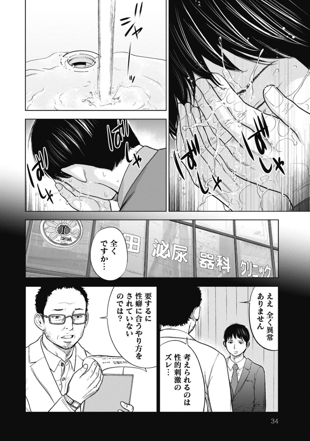 【エロ漫画】EDな夫と子作りエッチに励む清楚系美人妻…彼を勃起させようと彼女はご奉仕するように手コキやフェラなどをする！【色白好:ネトラセラレ2】