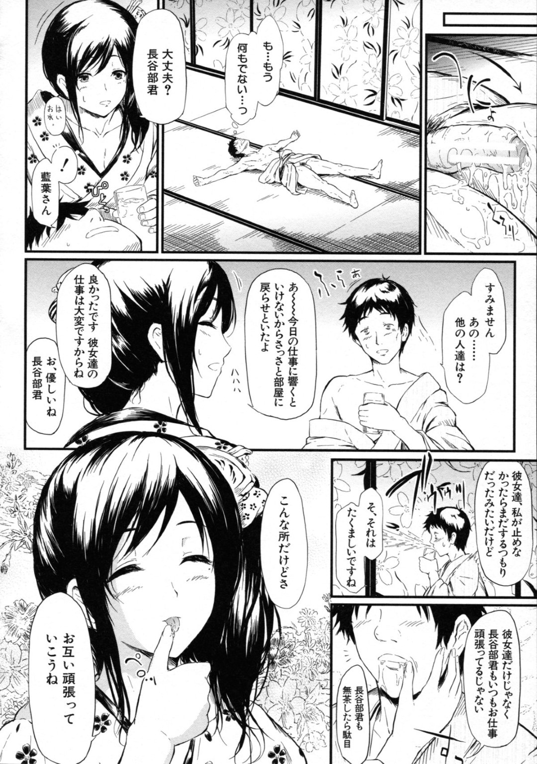 【エロ漫画】遊女として客の男たちと乱交パーティーさせられる巨乳お姉さんたち…従順な彼女たちはフェラやパイズリ、生ハメなどで精子まみれになる！【史鬼匠人:常春 第2話】