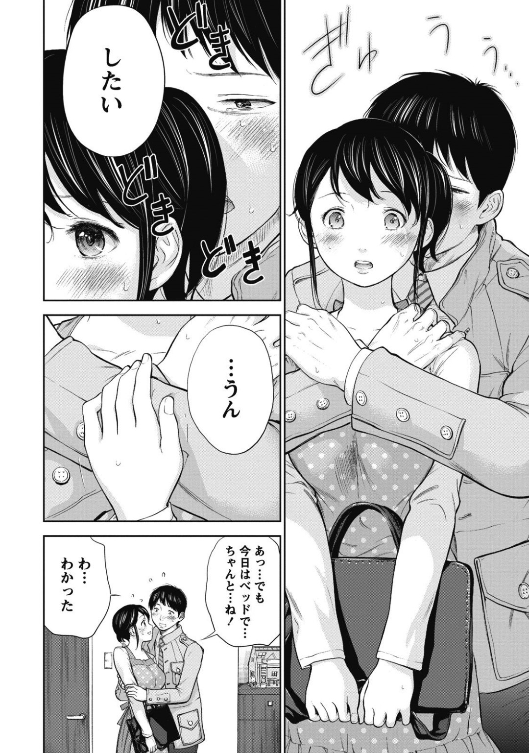 【エロ漫画】EDの回復した夫とヤりまくる美人妻…性欲が暴走した彼に身体を委ねた彼女は中出しセックスで絶頂！【史鬼匠人:ネトラセラレ 第6話】