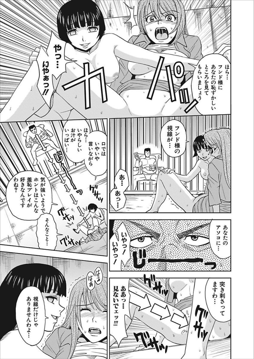 【エロ漫画】潜入捜査先で囚われの身となってしまった巨乳お姉さん…幹部の男のやりたい放題となった彼女は巨根で犯されて不覚にも感じてしまう！【カネヤマシン:名器探偵でイッちゃって！】