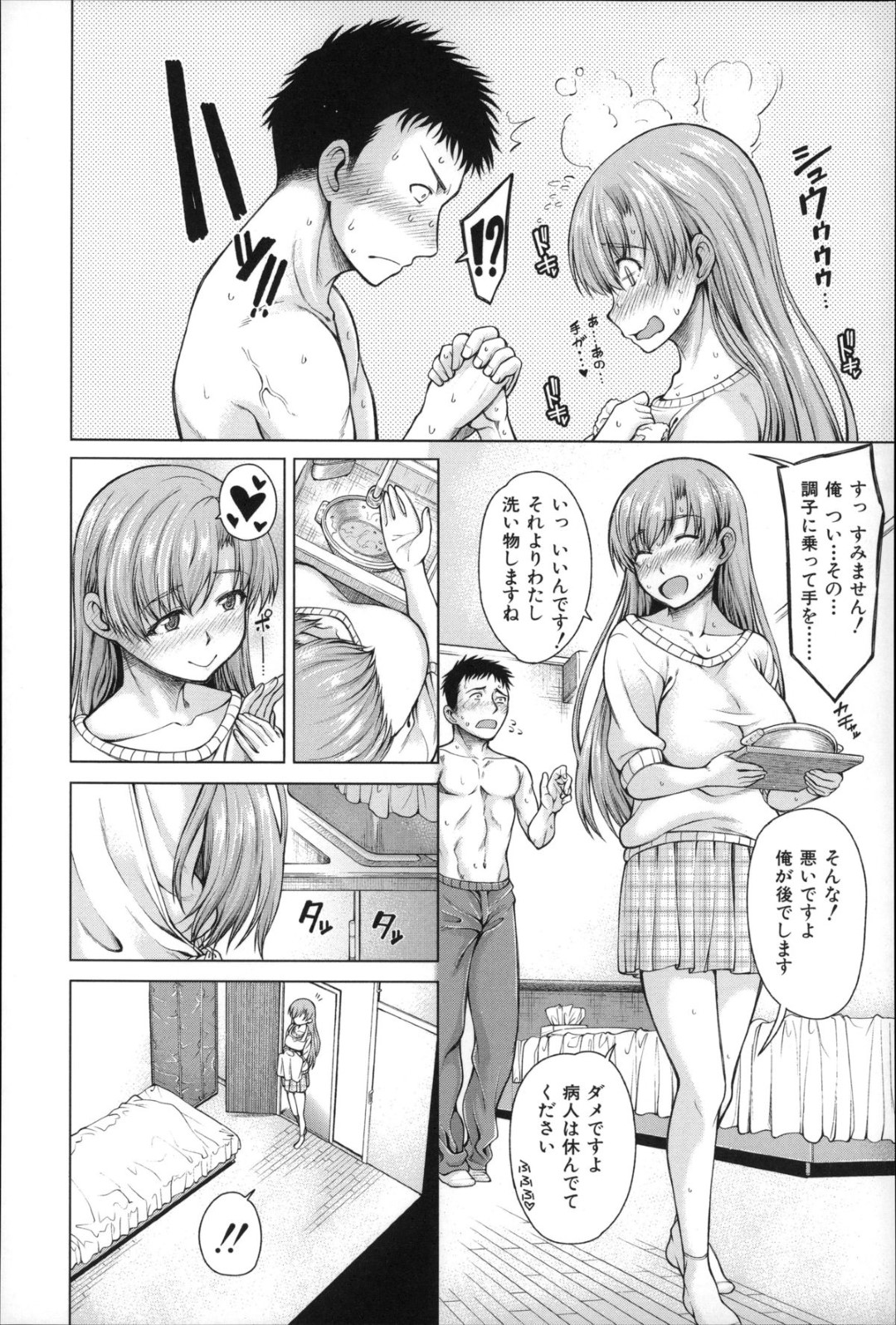 【エロ漫画】看病ついでに一人の男を取り合ってエッチなことをしまくる淫乱お姉さんたち…彼女たちはビンビンに勃起する彼にダブルフェラしたり、アナル舐めしたりして強制射精させる！【タラカン:ハンドインラヴァーズ 第3話】