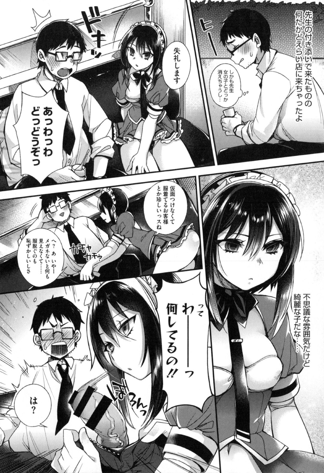 【エロ漫画】会員制クラブでエッチなことをさせられ続けるメイド少女…従順な彼女は客である男にご奉仕フェラしたり、メイド服のまま着衣中出しセックス！【新堂:メイドとお嬢様の性仕事 サービス】