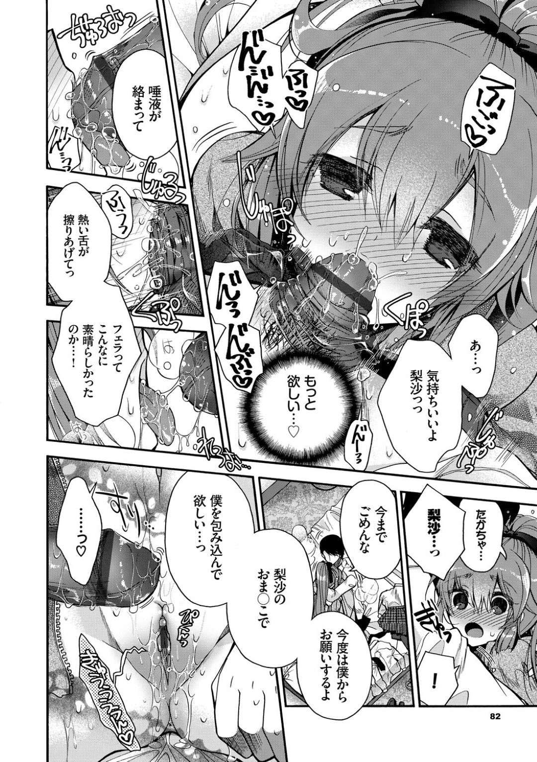 【エロ漫画】彼氏と子作りイチャラブセックスするムチムチJK…彼に自ら求める彼女は正常位やバックで激しくピストンされて感じまくる！【いづみやおとは:つつまれたいの！】