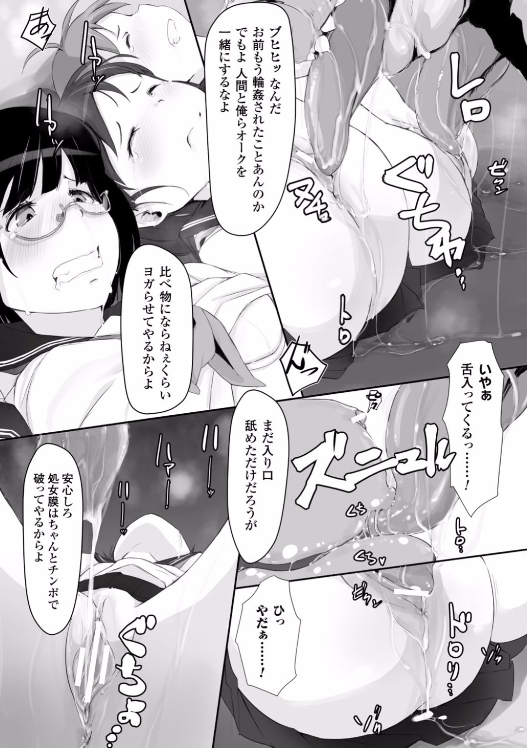 【エロ漫画】ゲームの世界に転送されてオークたちに襲われてしまったプレイヤーのJKたち…囲まれた彼女たちは苗床としてオークたちに次々と輪姦されまくる！【あらくれ:制服強性送姦】