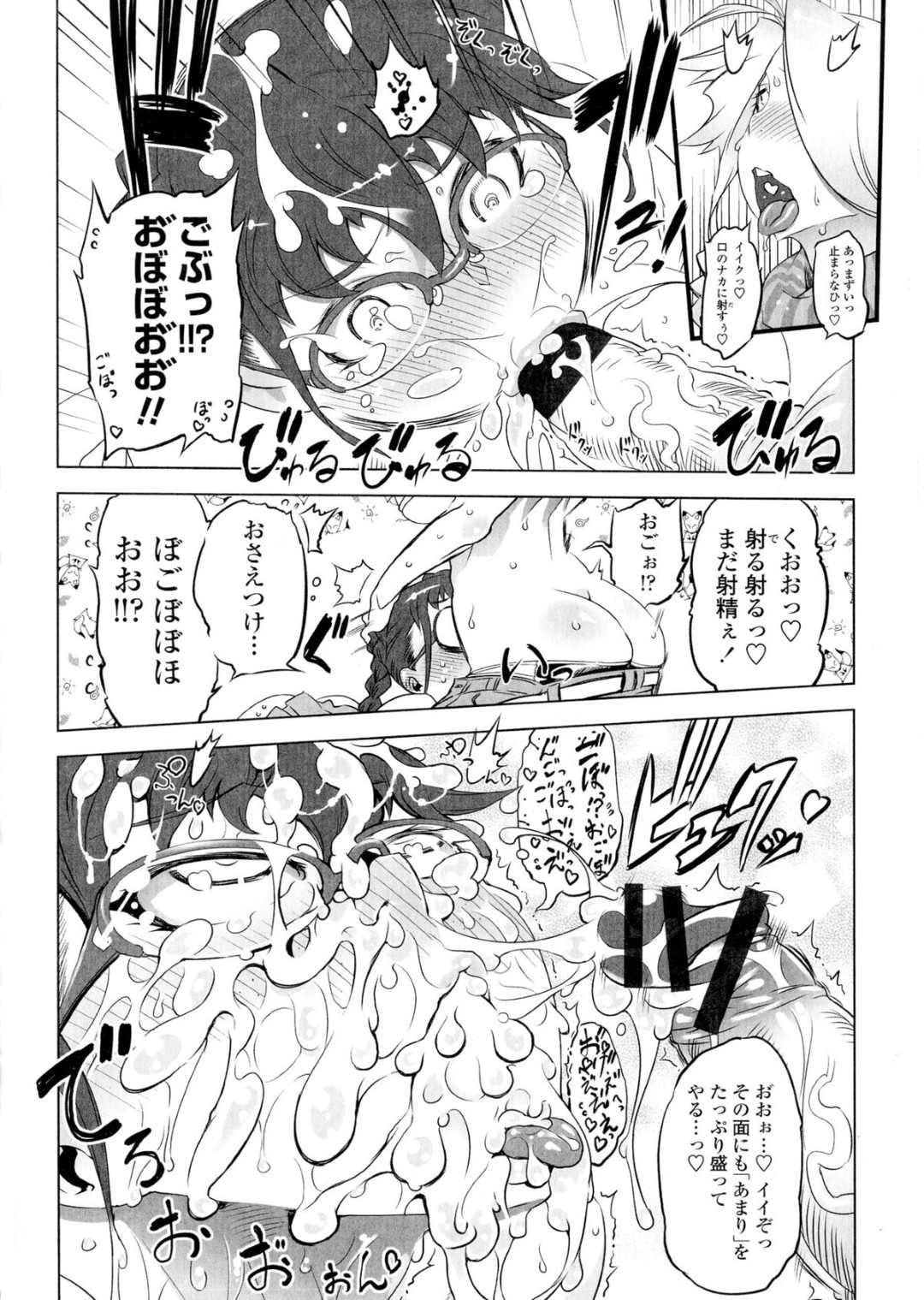 【エロ漫画】ふたなり女に流されてエッチなことをさせられるむっちり眼鏡お姉さん…やられ放題になった彼女はディープキスされたり、手マンされたりして濡れ濡れにされた挙げ句、ふたなり巨根でハードピストンされてイキまくる！【ドリル汁:あいつはヴァイオレンスヒロイン 第21話】