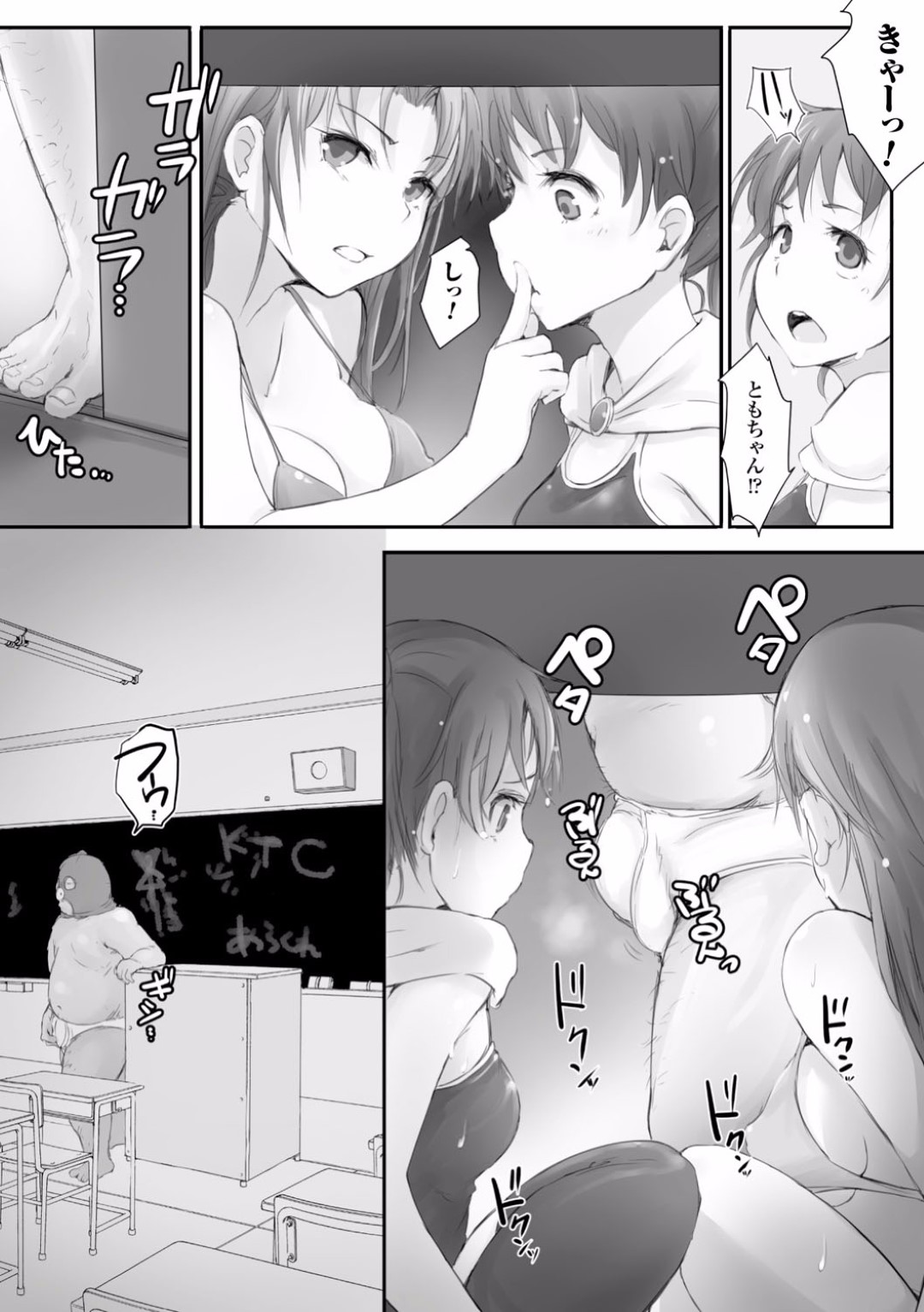 【エロ漫画】学校で鬼畜な男たちに輪姦されまくる少女たち…捕まって肉便器扱いの彼女たちはスク水姿のままチンポをハメられて処女を奪われる！【あらくれ:エスケープゴート】