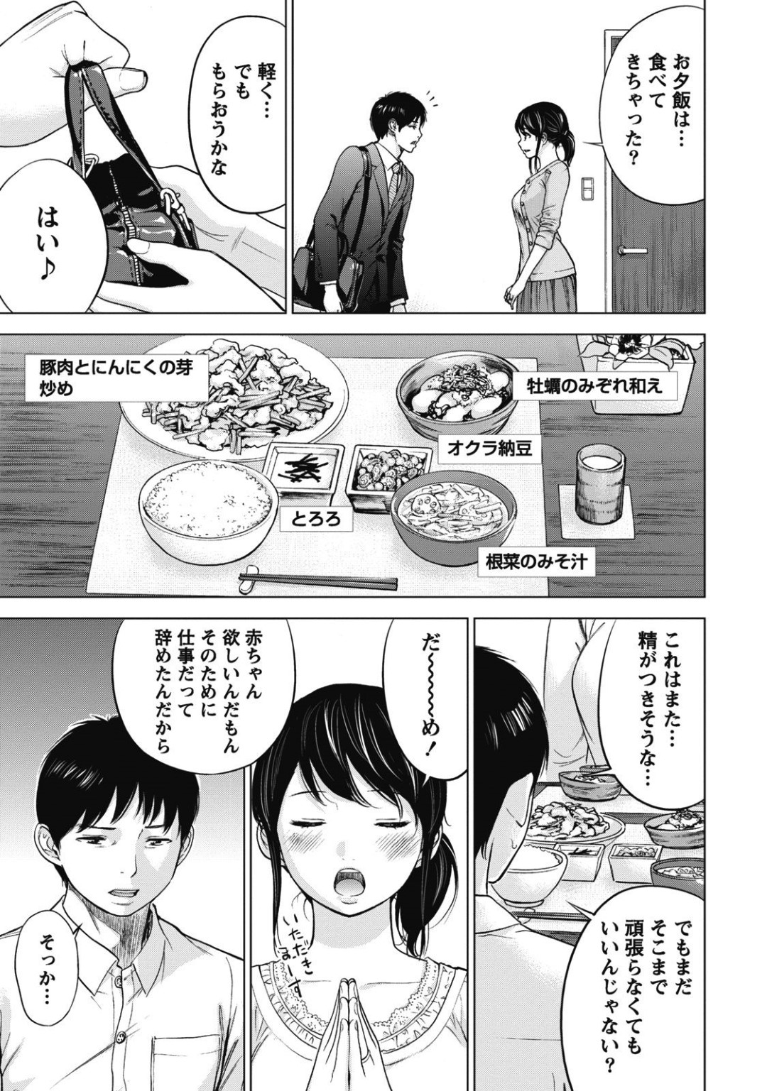 【エロ漫画】EDな夫と子作りセックスする美人若妻…彼にあらゆる手で勃起させた彼女は正常位で生ハメピストンさせる！【色白好:ネトラセラレ】