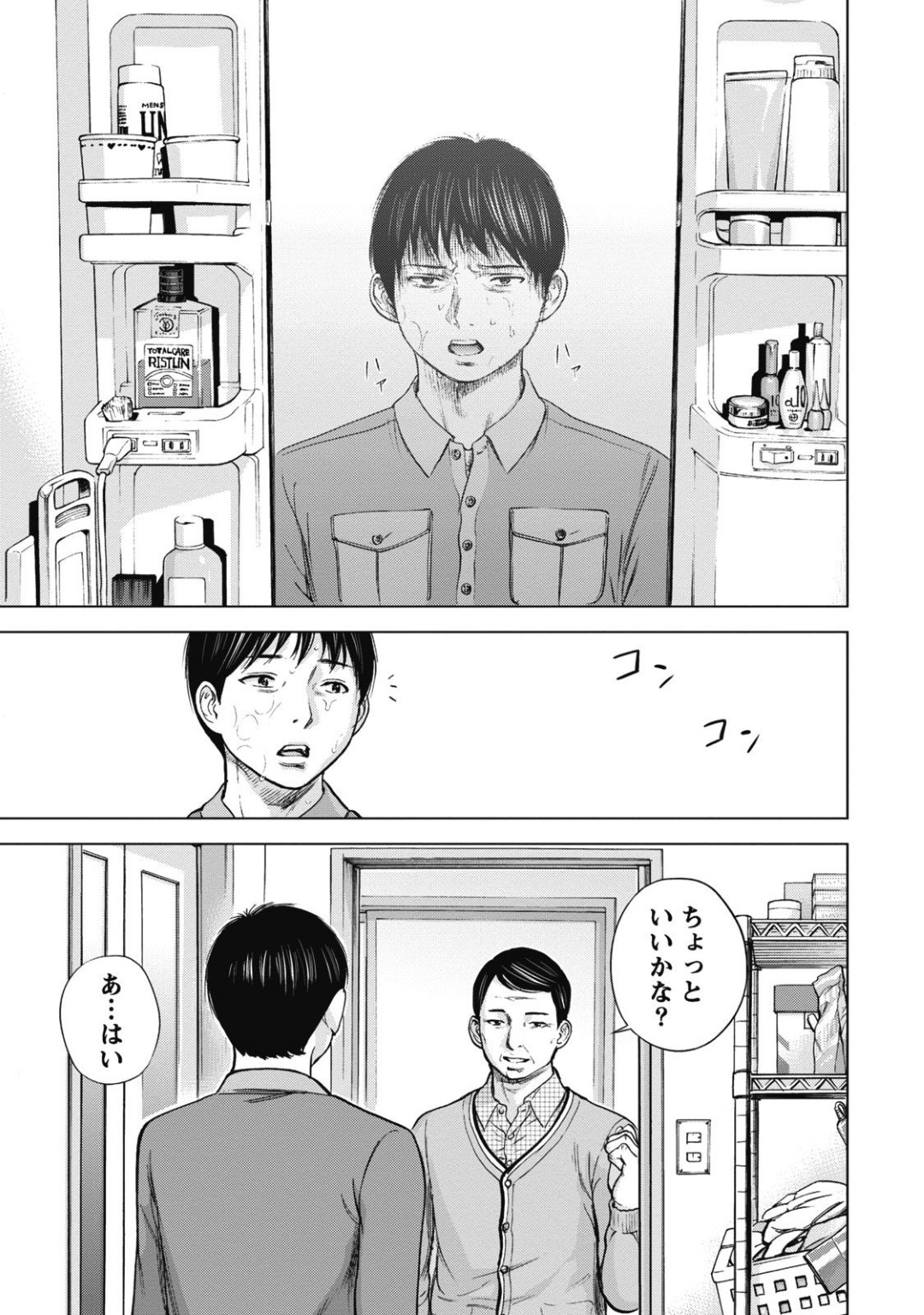 【エロ漫画】EDな夫と子作りエッチに励む清楚系美人妻…彼を勃起させようと彼女はご奉仕するように手コキやフェラなどをする！【色白好:ネトラセラレ2】