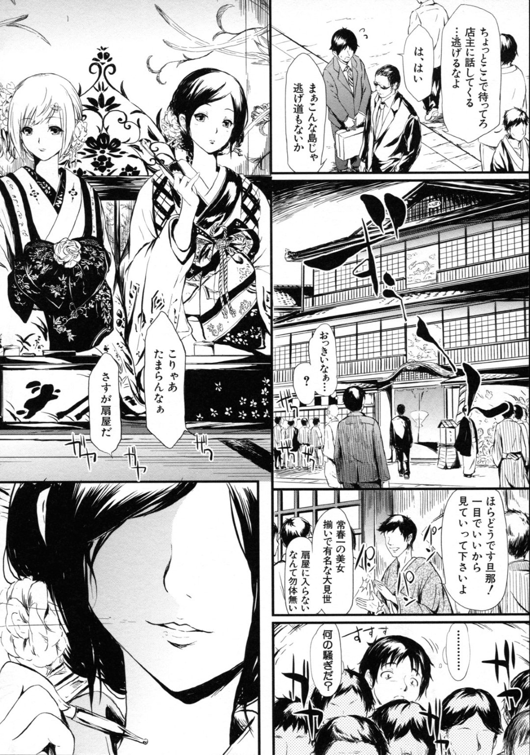 【エロ漫画】遊郭で働く男とこっそりエッチしてしまう淫乱遊女たち…彼を個室に連れ込んだ彼女たちは着衣乱交ハメさせては強制中出しまでもさせる！【史鬼匠人:常春】