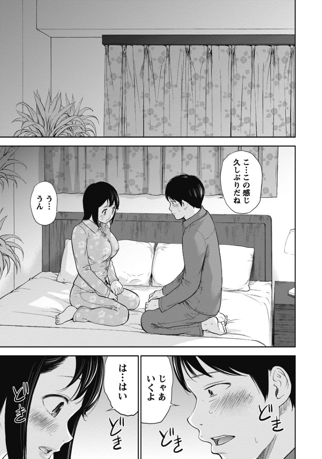 【エロ漫画】EDの回復した夫とヤりまくる美人妻…性欲が暴走した彼に身体を委ねた彼女は中出しセックスで絶頂！【史鬼匠人:ネトラセラレ 第6話】