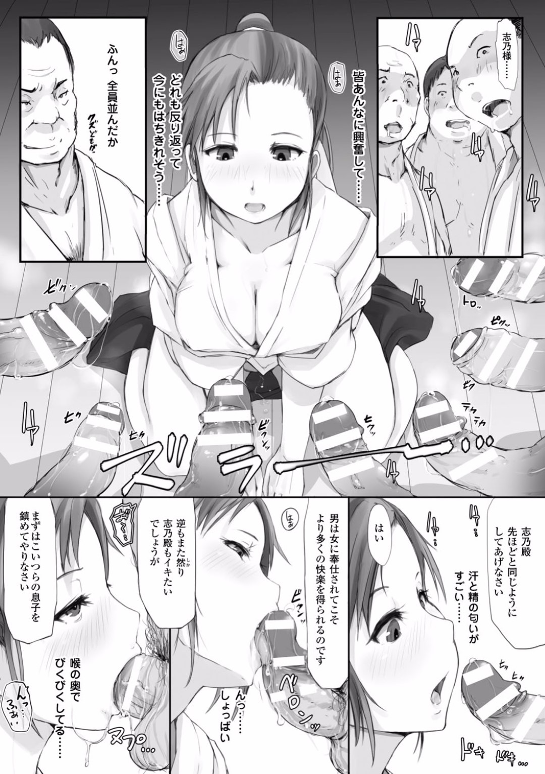 【エロ漫画】男に催眠をかけられて陵辱を受け続ける武道家少女…従順にさせられた彼女は道場の男たちと乱交セックスさせられる事に！【あらくれ:催眠乱取り稽古】