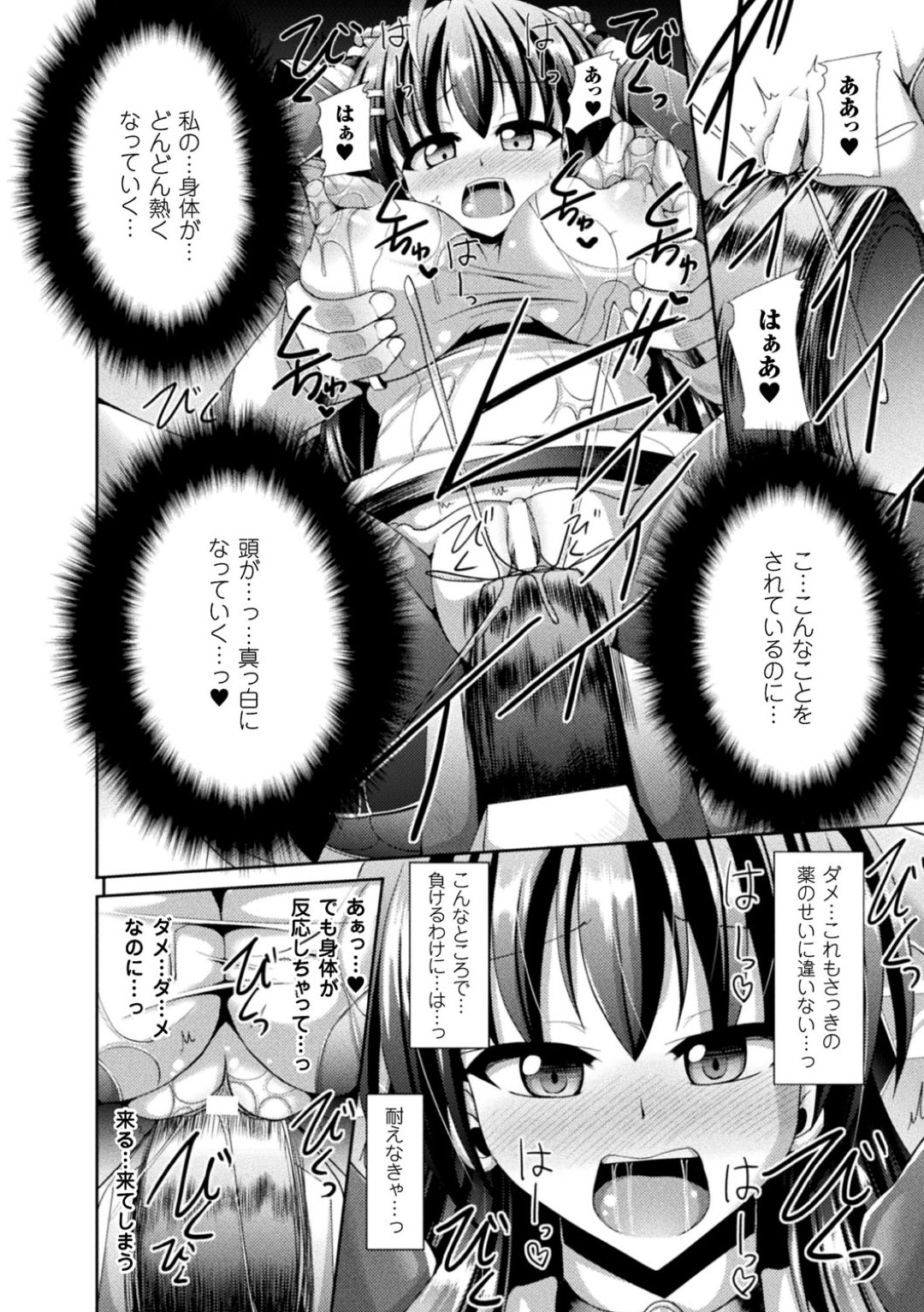 【エロ漫画】性能テストと称されて男たちからエッチなことをされるアンドロイド少女…戦闘用に作られたはずなのに媚薬を盛られて乱交させられてしまう！【Nyx:Evalution test~評価試験~】