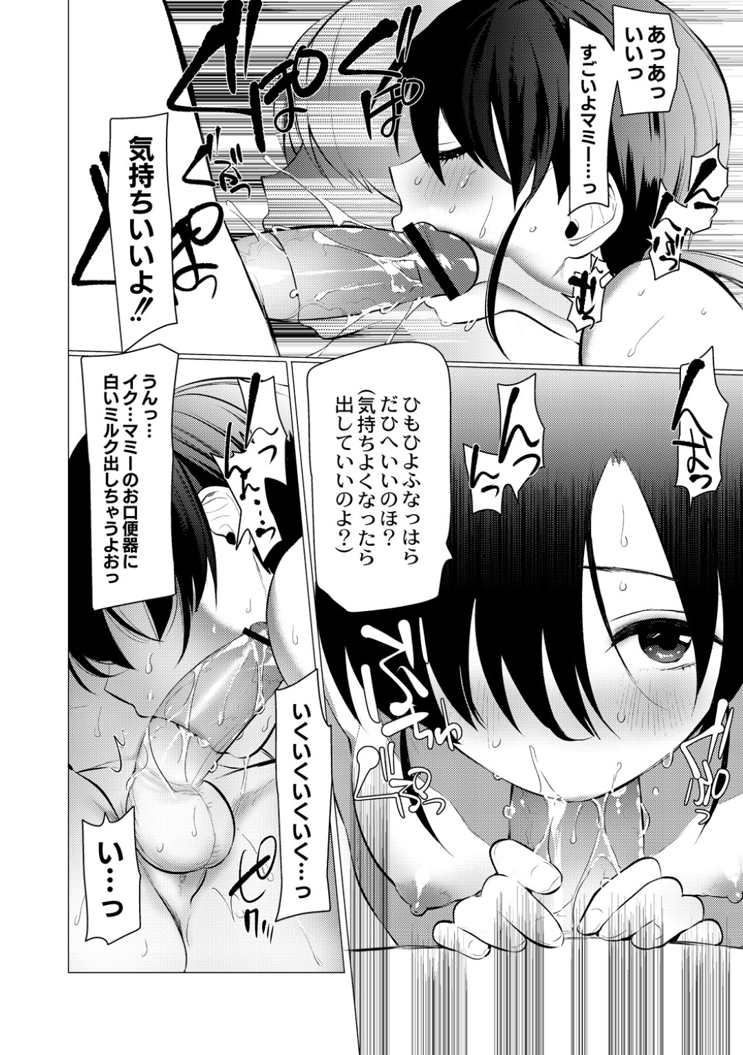 【エロ漫画】知り合ったばかりの主人公を家に連れ込んで誘惑する淫乱ふたなりお姉さん…彼をその気にさせた彼女は勃起チンポを手コキしたり、アナルセックスさせたりして感じまくる！【ホントク:竿つきハニーと同居生活 3話】