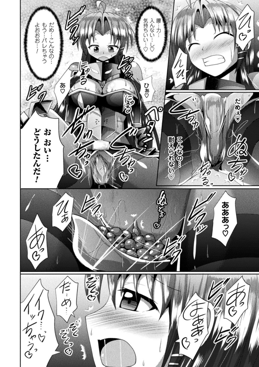 【エロ漫画】触手鎧を外せなくなって触手責めを受けるコスプレイヤーお姉さん…乳首や膣を責められ続けた彼女は呆気なく快楽堕ち！【Nyx:ワケあり衣装は触手鎧！？】