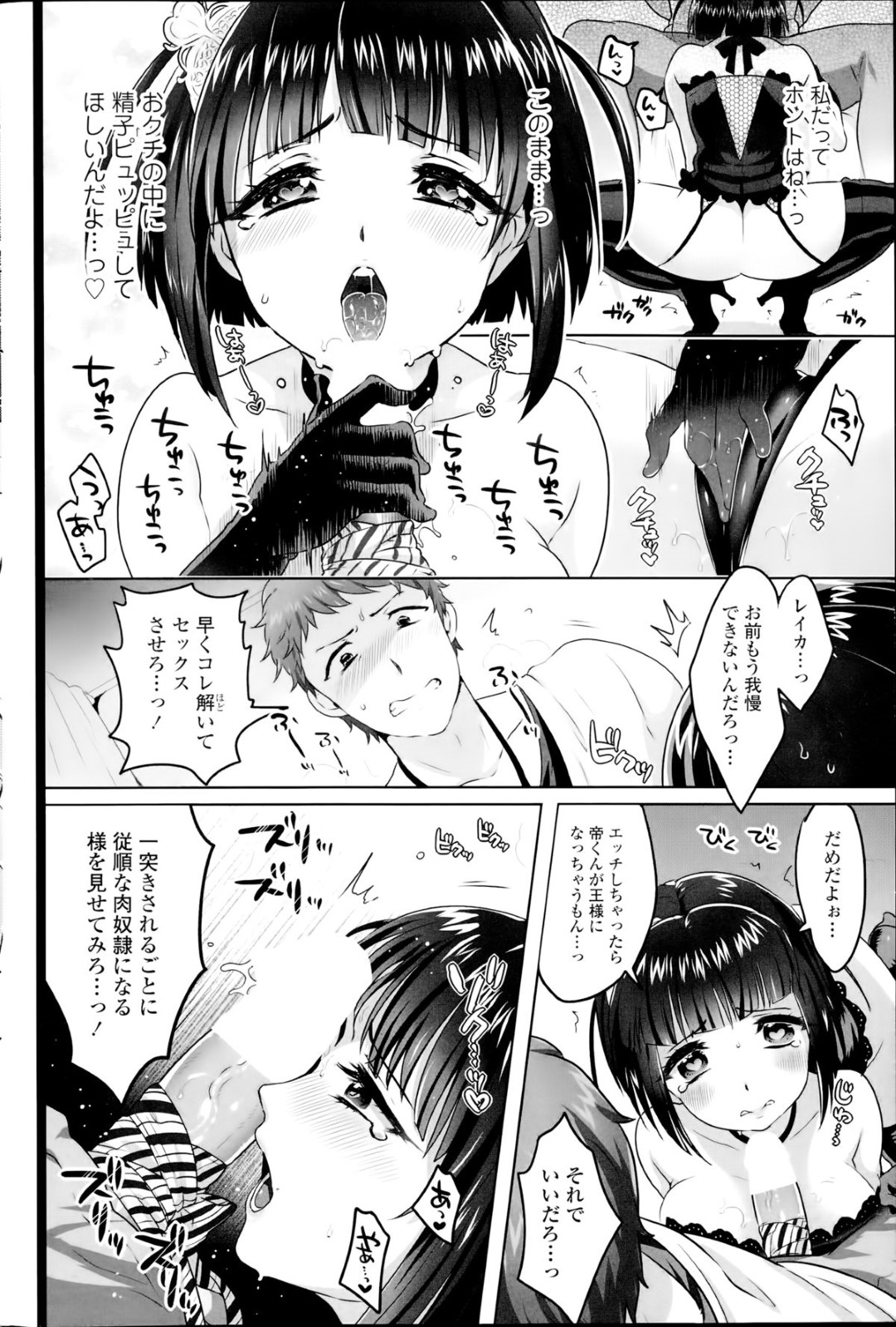 【エロ漫画】彼氏からSM調教を受け続けるロリ系彼女…従順な彼女は巨根でハードピストンされてアへ顔を晒してイキまくる！【池咲ミサ:Queen♡Slabe】