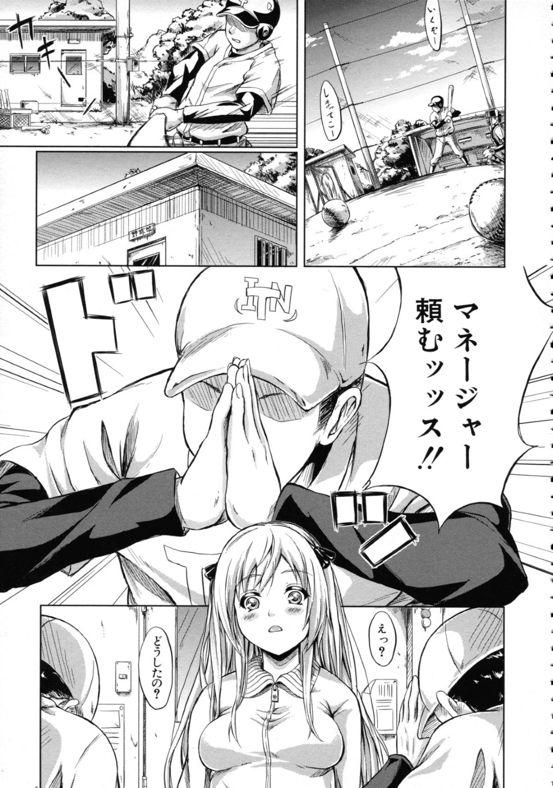 【エロ漫画】同級生たちに犯される妄想オナニーにハマる淫乱ビッチJK…痴女な彼女は部室で輪姦される妄想で感じまくる！【史鬼匠人:思春期妄想期間】