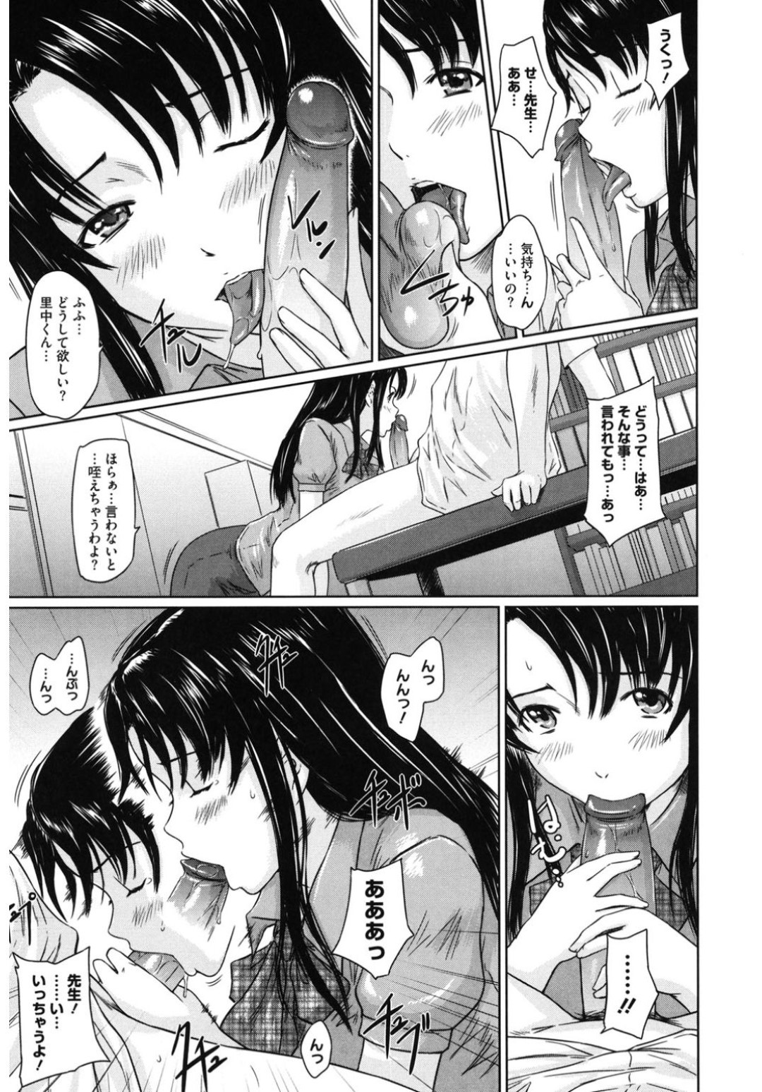 【エロ漫画】教え子とヤりまくる淫乱な女教師…彼と個室で二人きりになった事をきっかけに彼女はフェラやパイズリなどをした挙げ句、そのまま中出しファック！【如月群真:DOKIDOKI交際チェッカー】