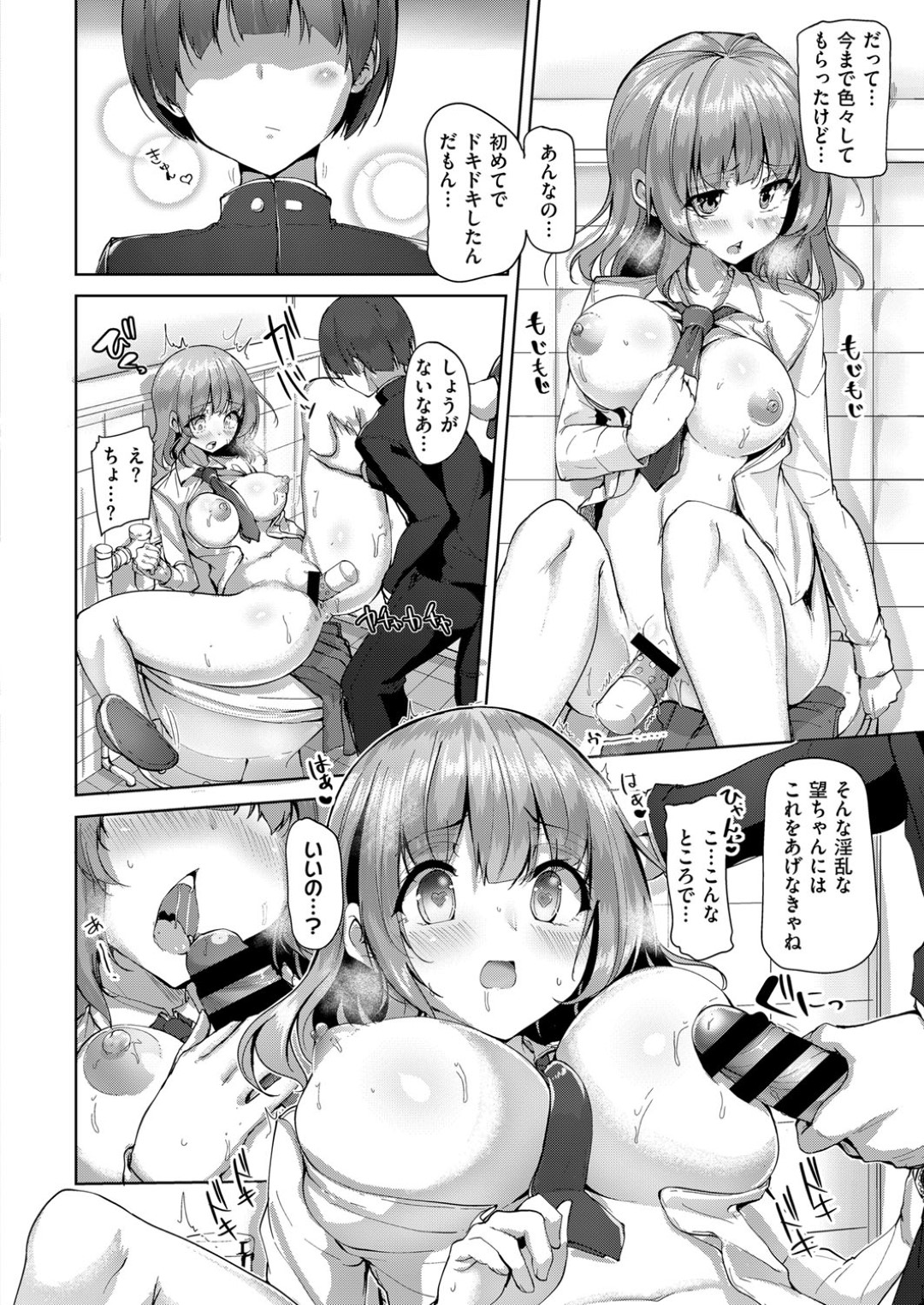 【エロ漫画】スケベな男子生徒に流されて学校でエッチなことをさせられる教育実習のお姉さん…気弱な彼女は彼の言いなりになって中出しセックス！【もくふう:いいなり教イク実習】